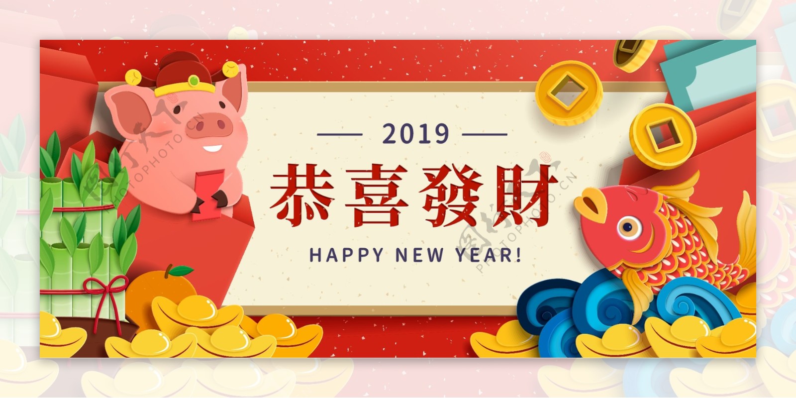2019猪年恭喜发财矢量素材