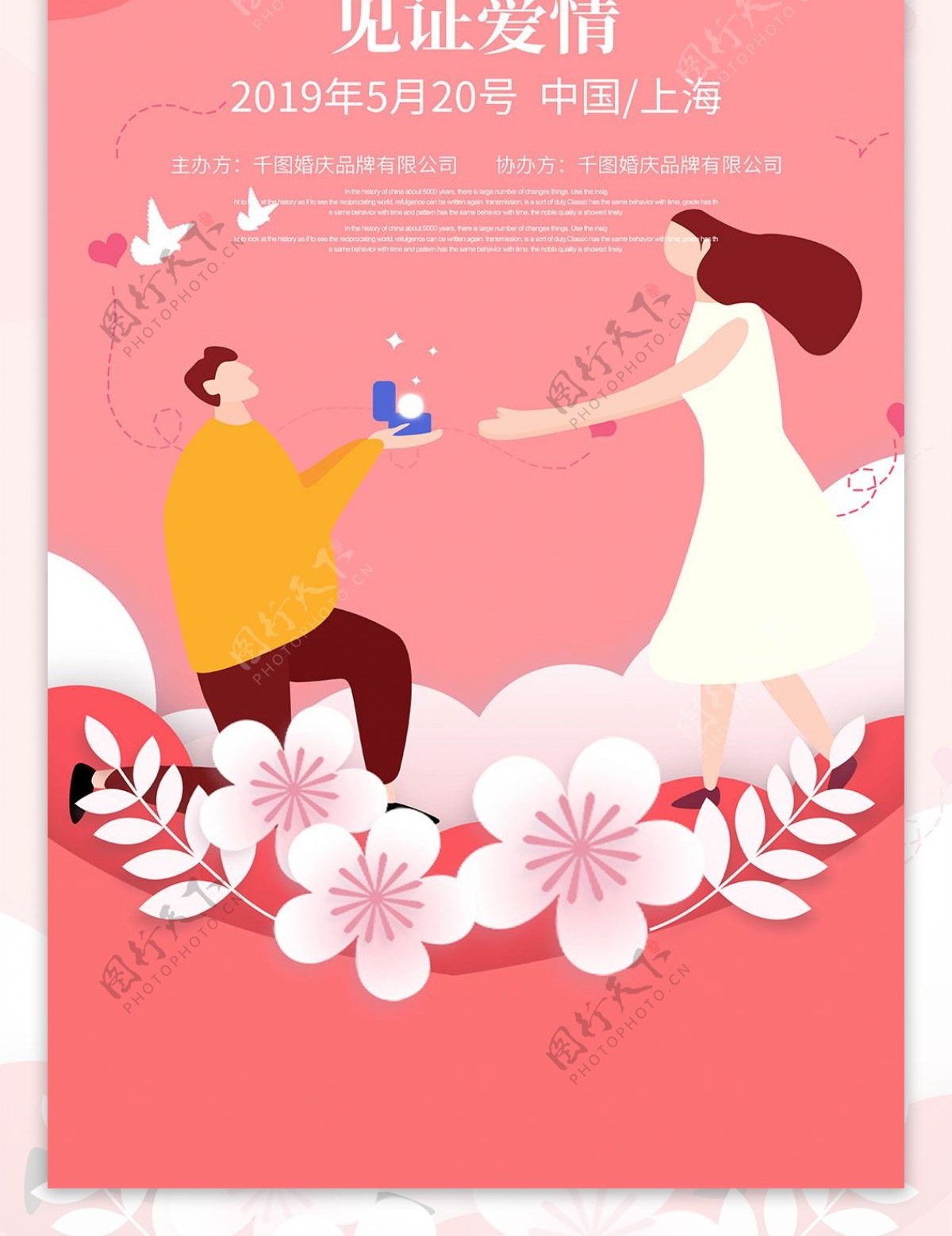 珊瑚橘手绘插画婚礼婚庆展架易拉宝