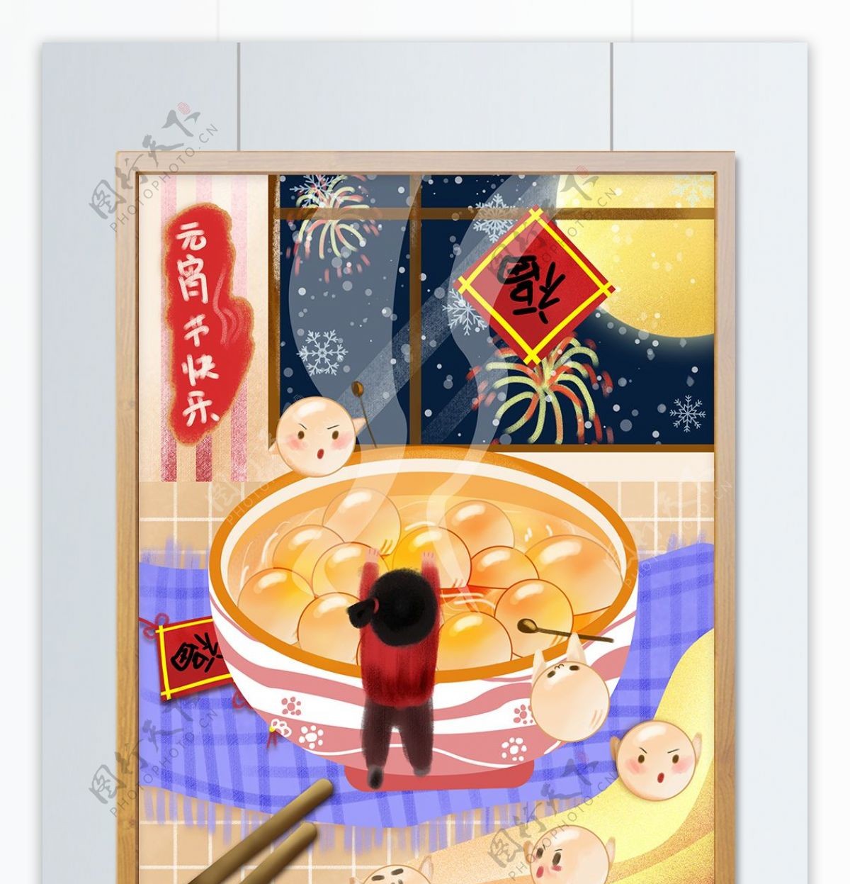 传统节日正月十五元宵节吃元宵插画