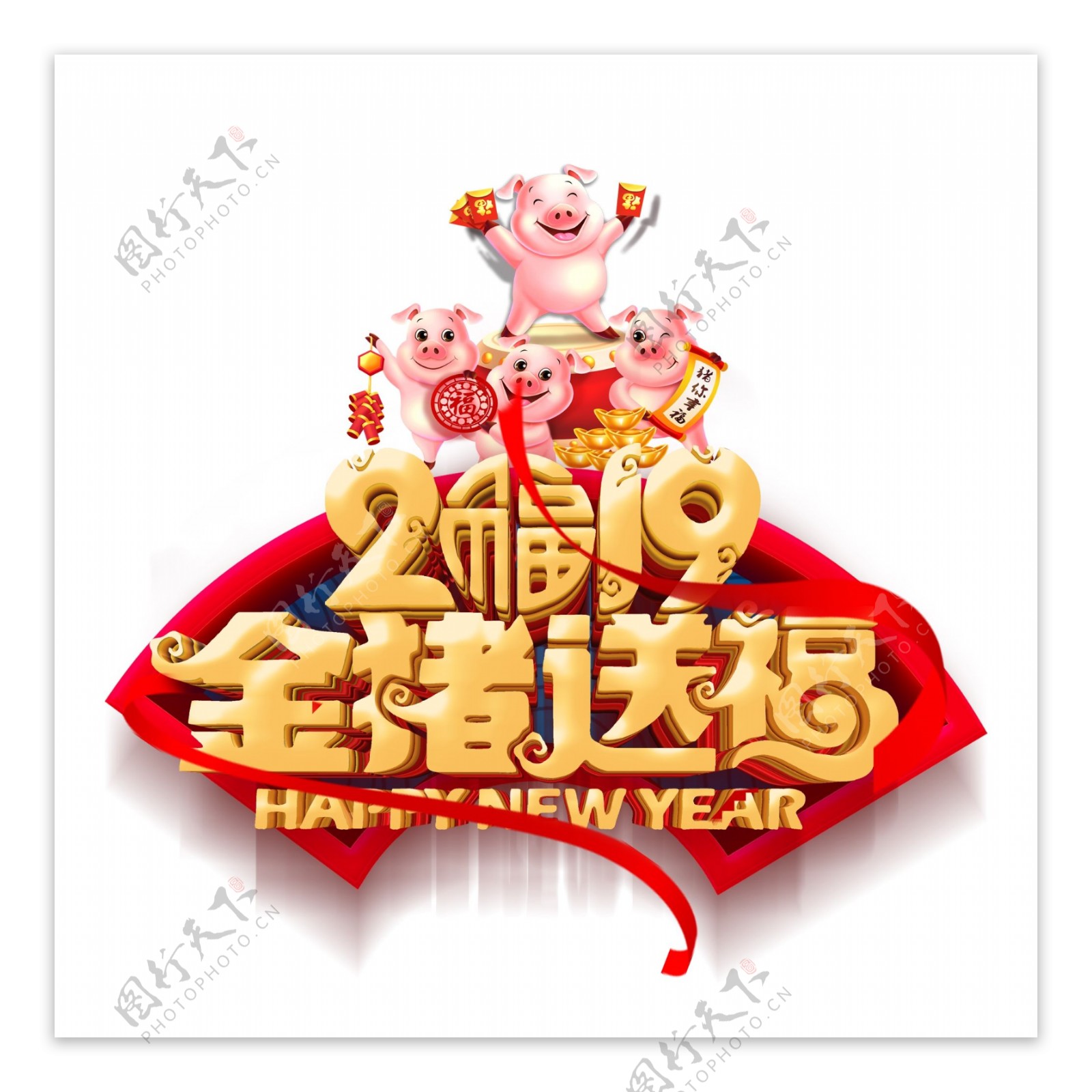 2019金猪新福字体元素