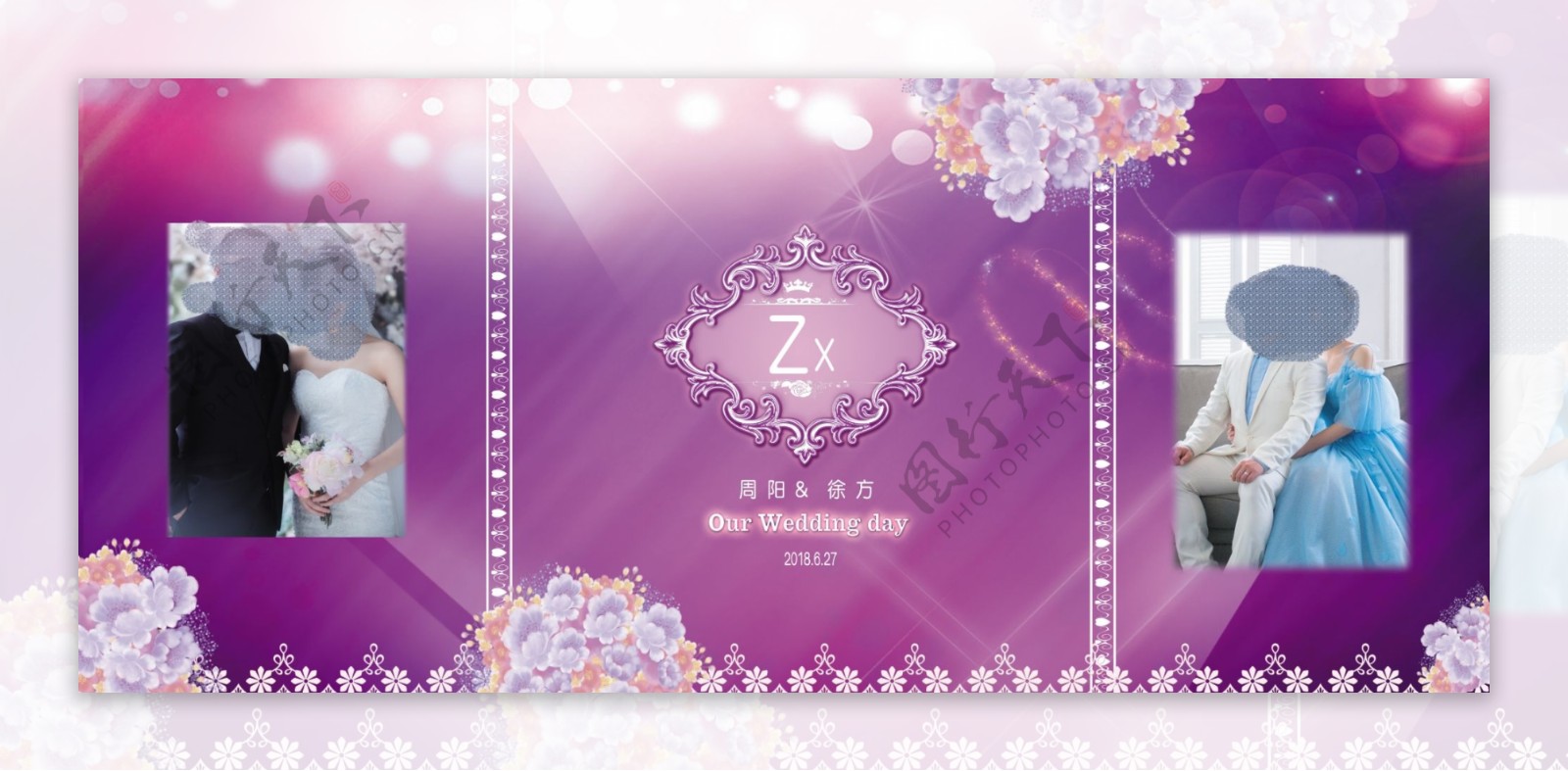 紫色婚礼模板喷绘