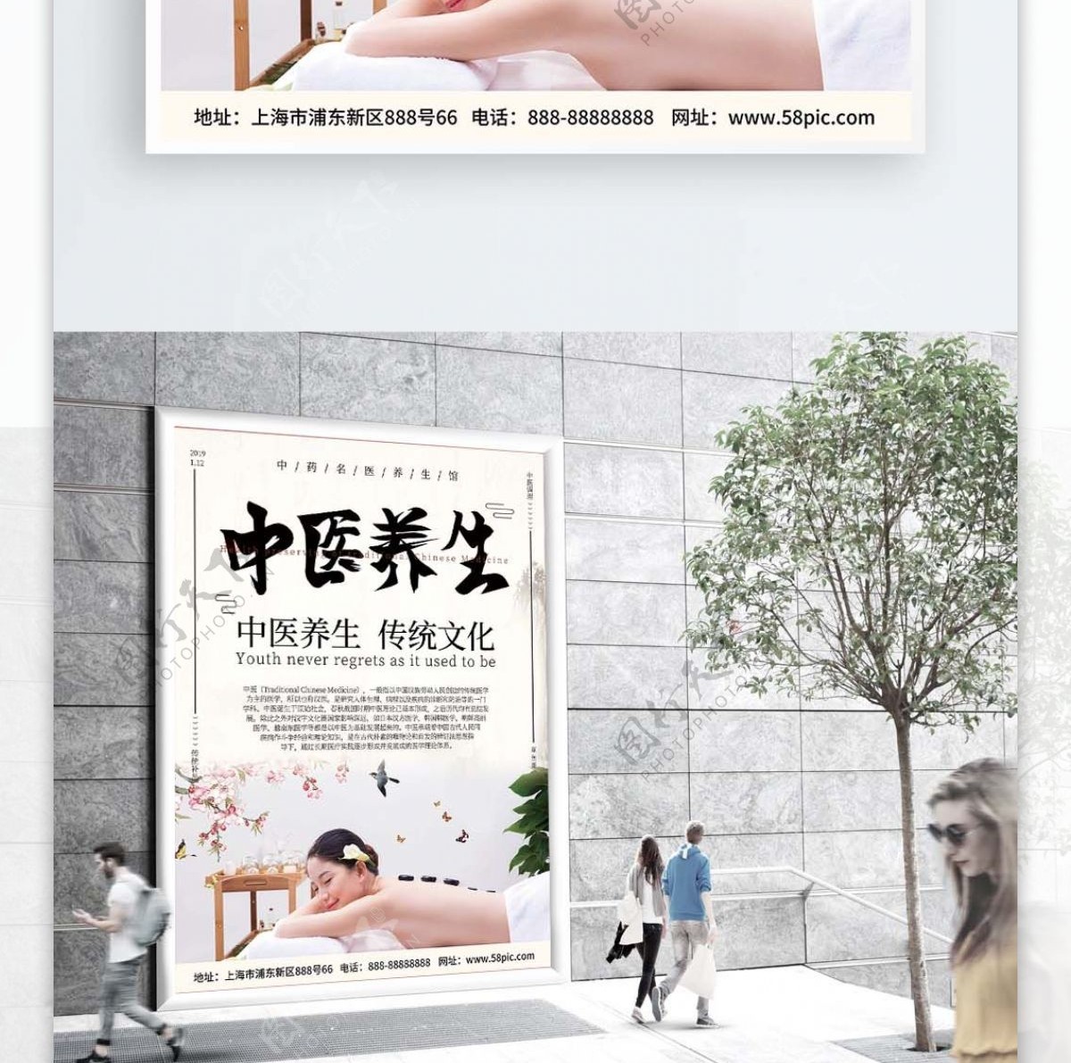 中国古风中医传统养生按摩宣传海报
