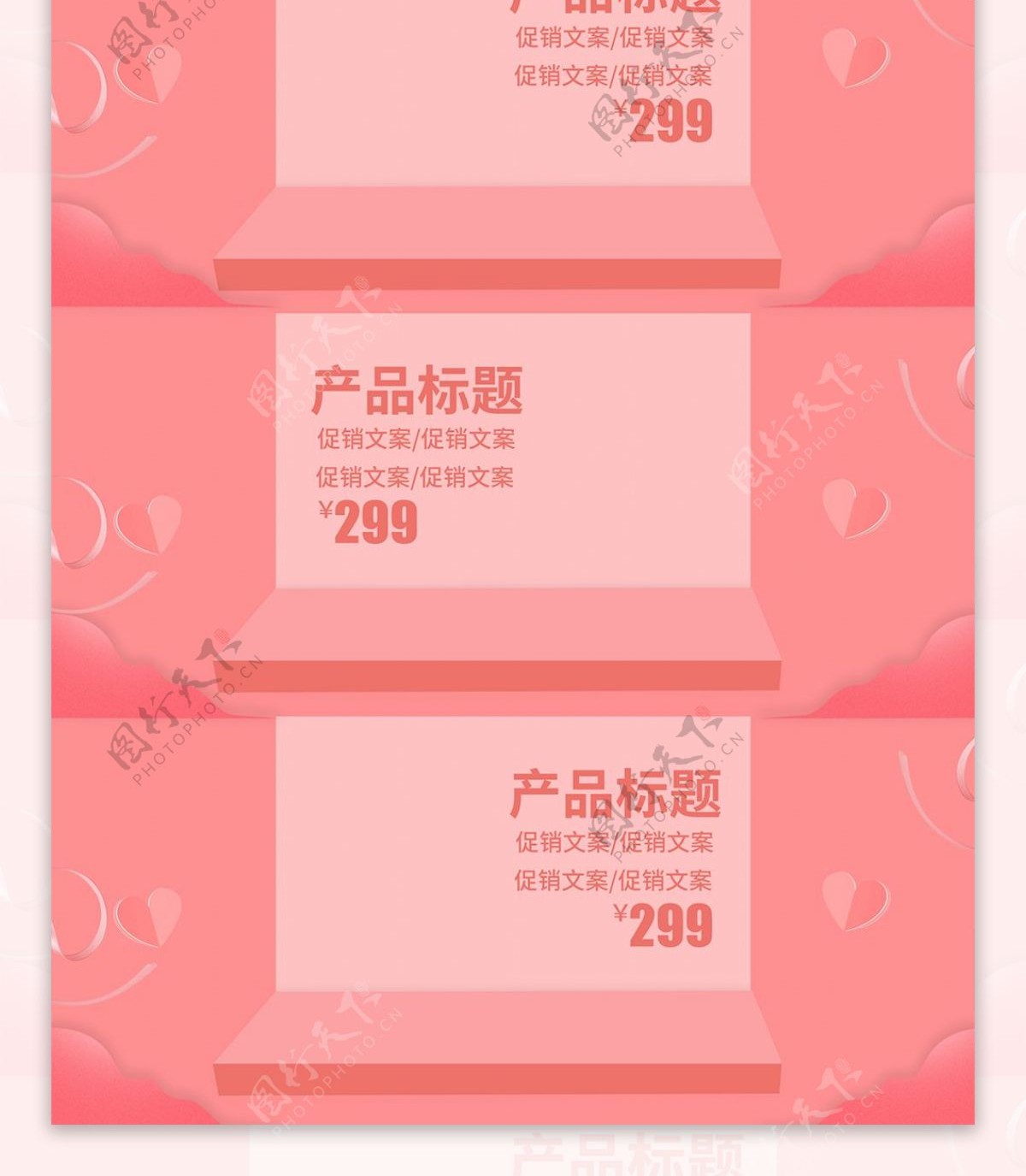 粉色小清新春光美妆节优惠促销模板首页
