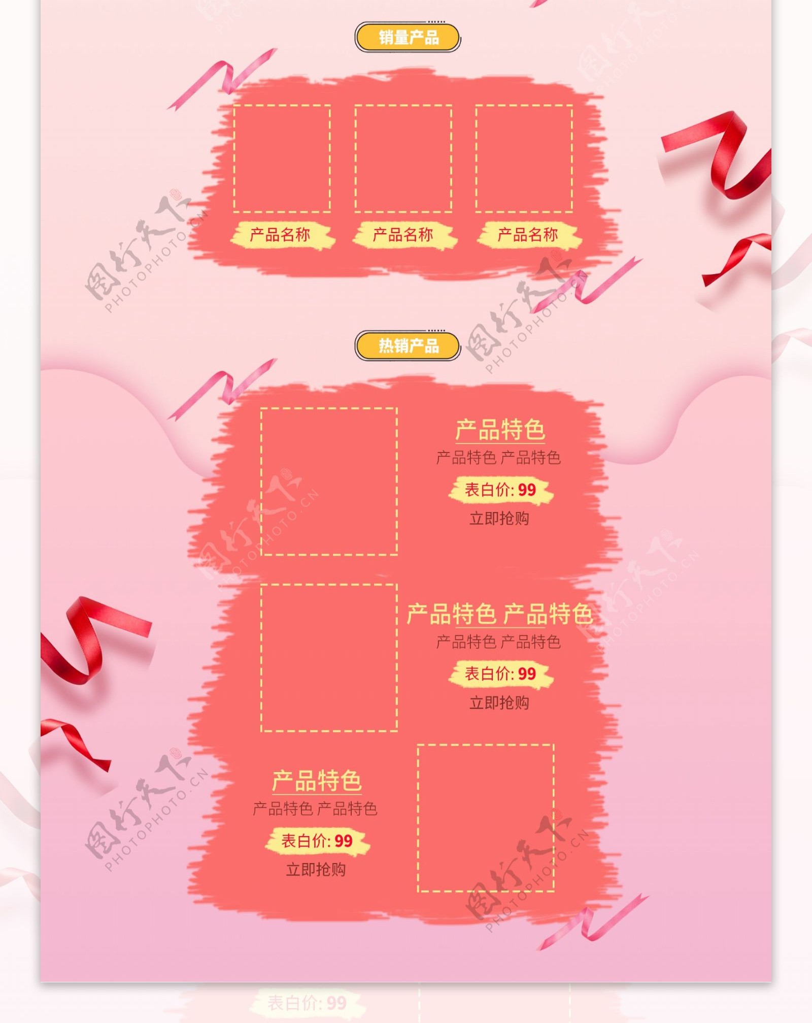 手绘情人节浪漫浪漫粉蓝色首页促销