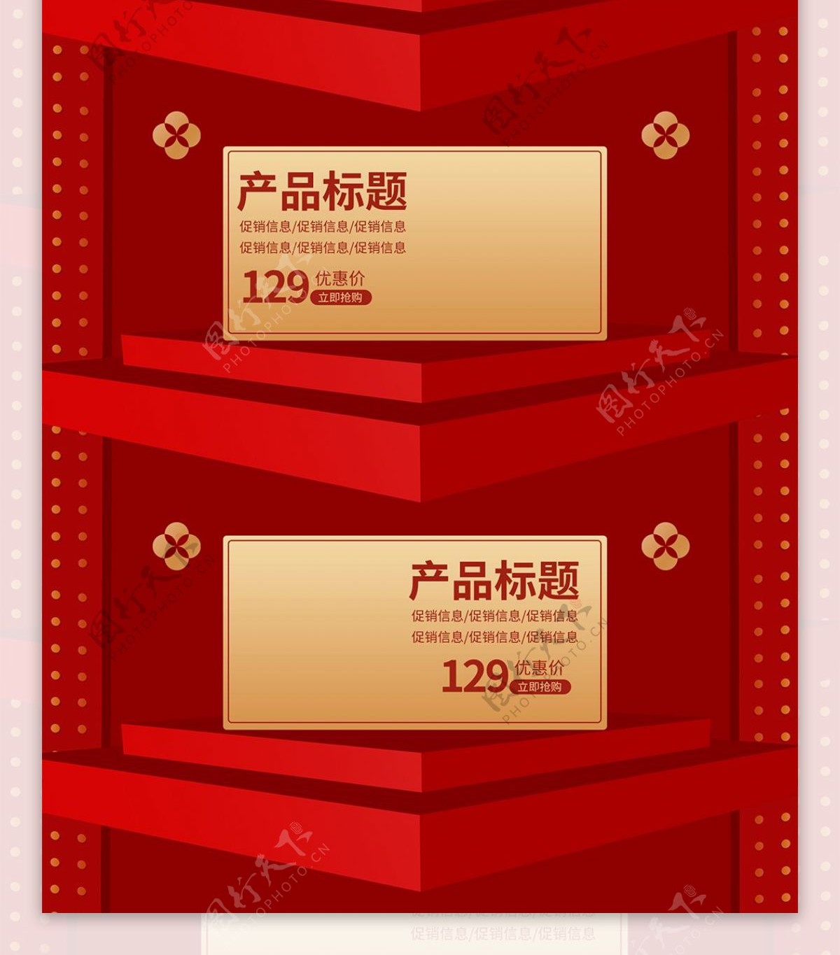 红色微立体中国风开年总动员活动促销首页
