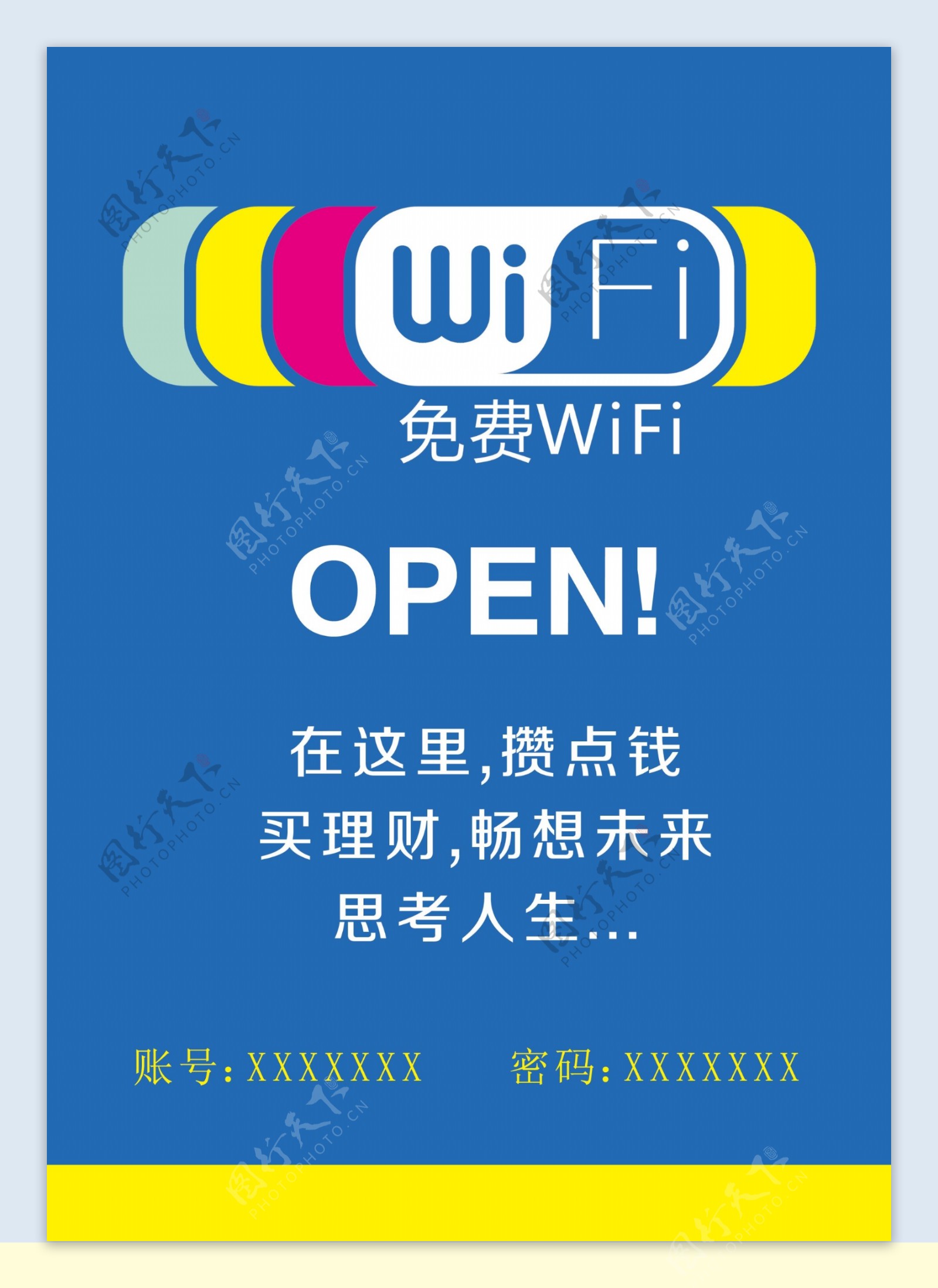 WIFI海报