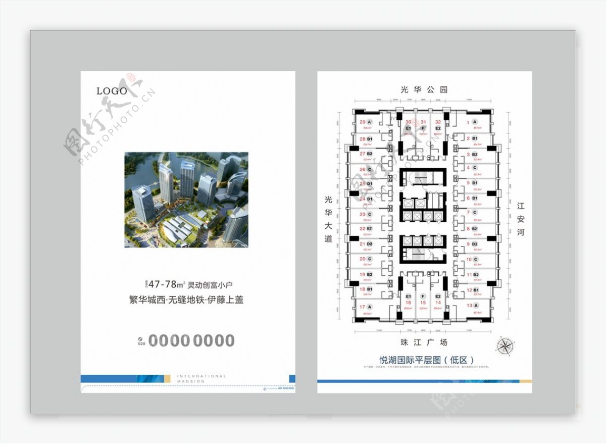 光华珠江平层图