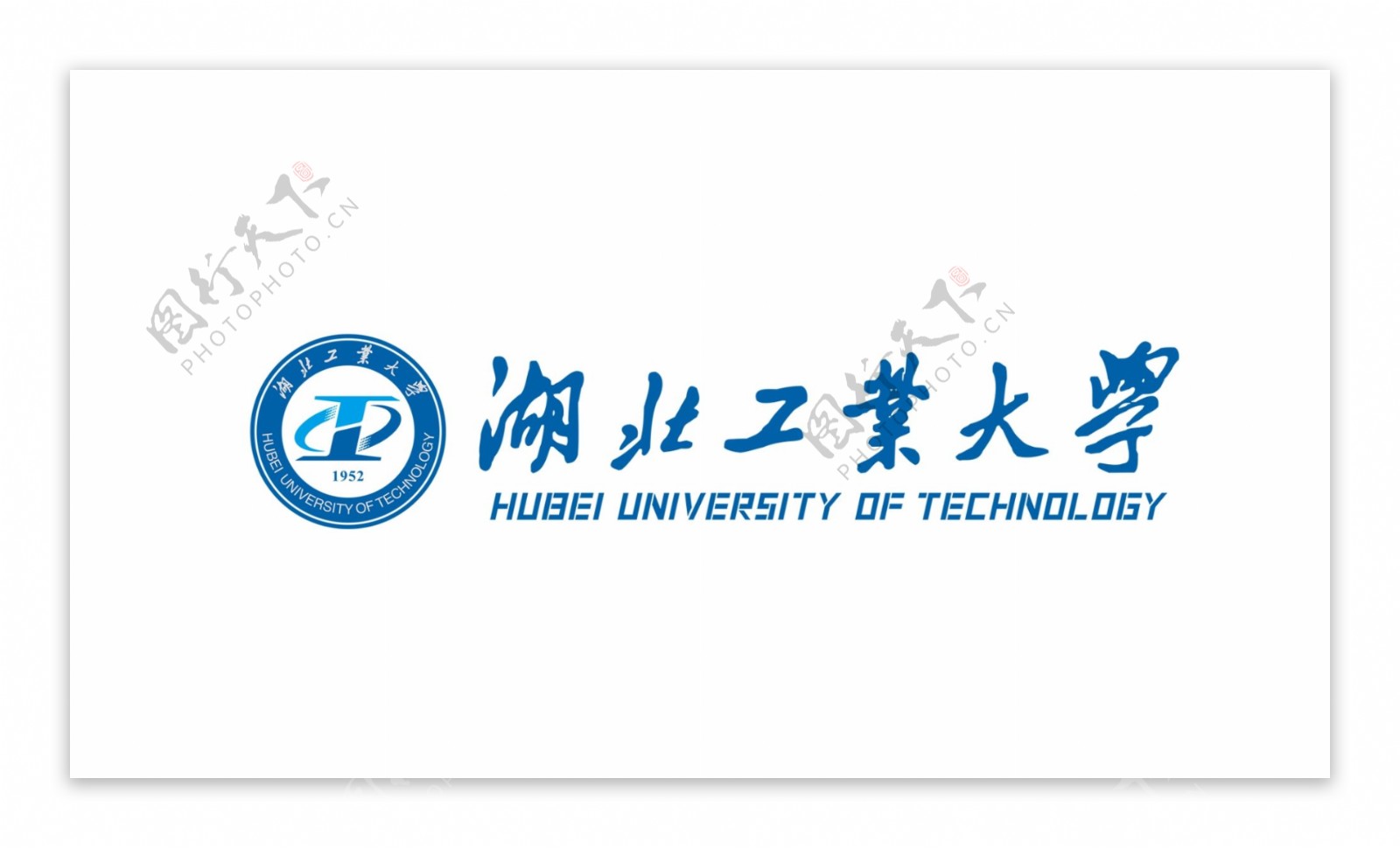 湖北工业大学LOGO高清