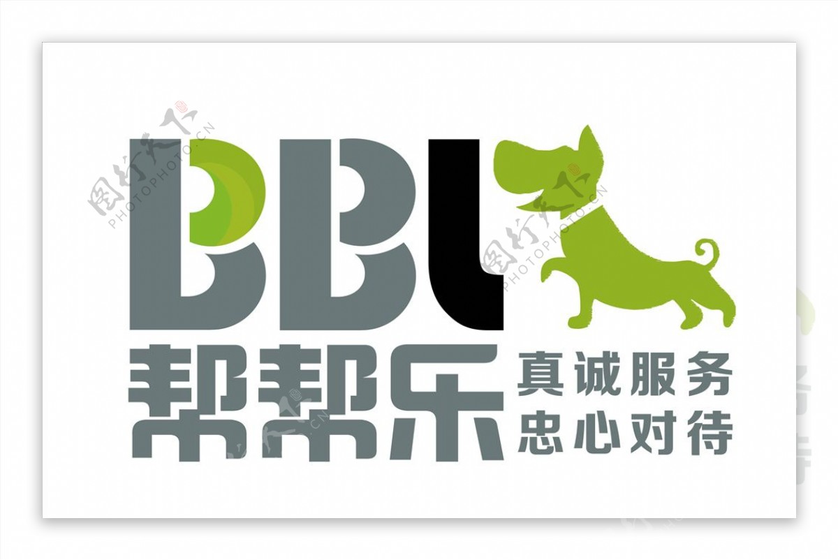 汉字logo