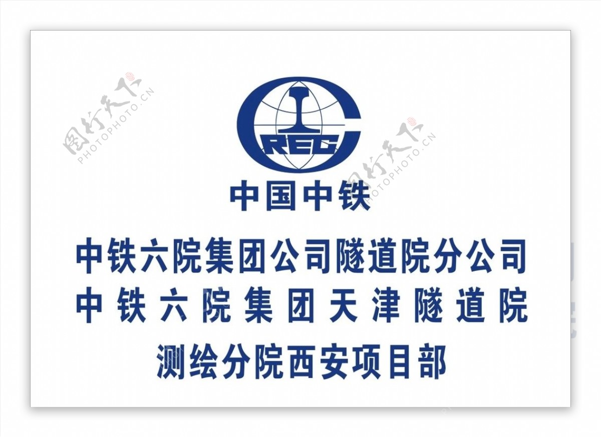 中国中铁logo铁路蓝色