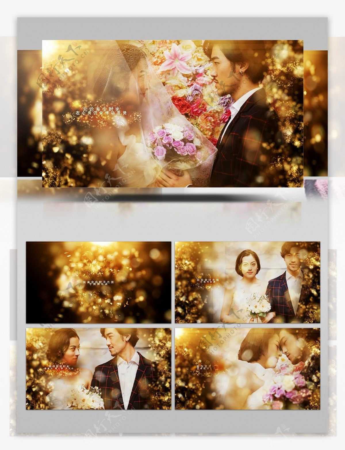 炫美金色粒子光斑婚礼图像展示AE模板