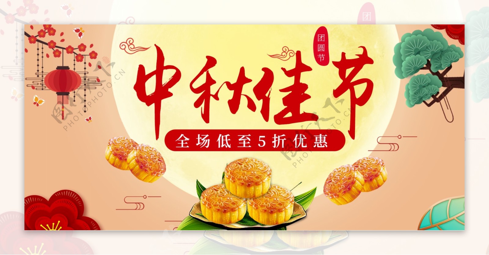 喜庆中国风中秋佳节促销海报