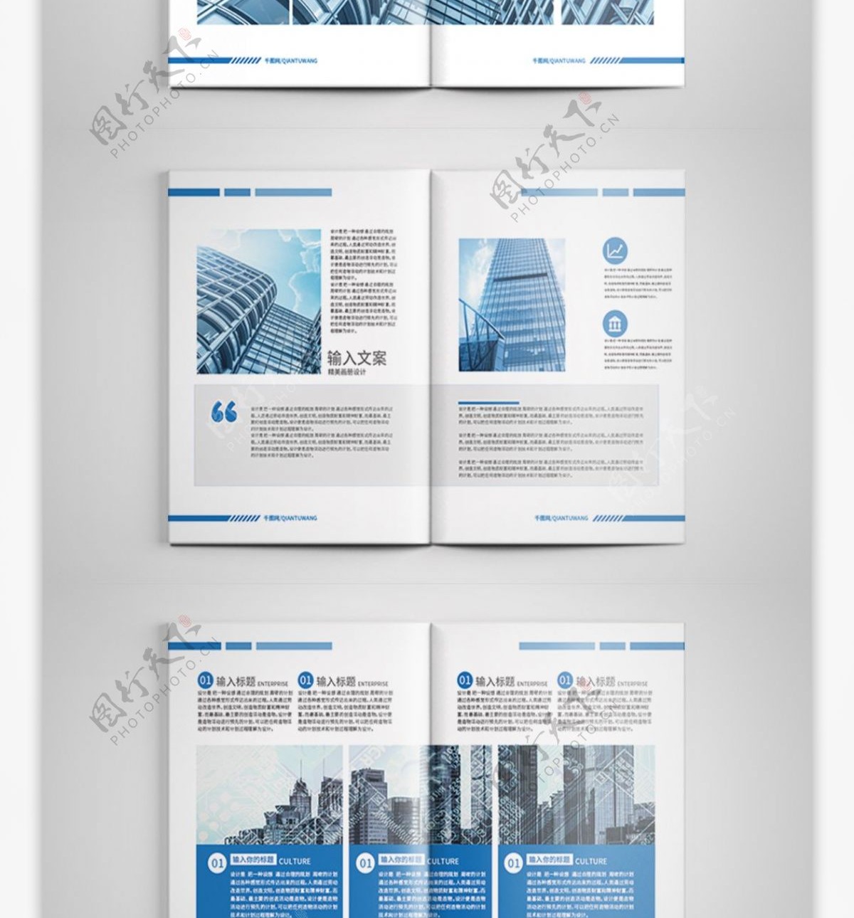 创意科技线圈风科技金融企业宣传册