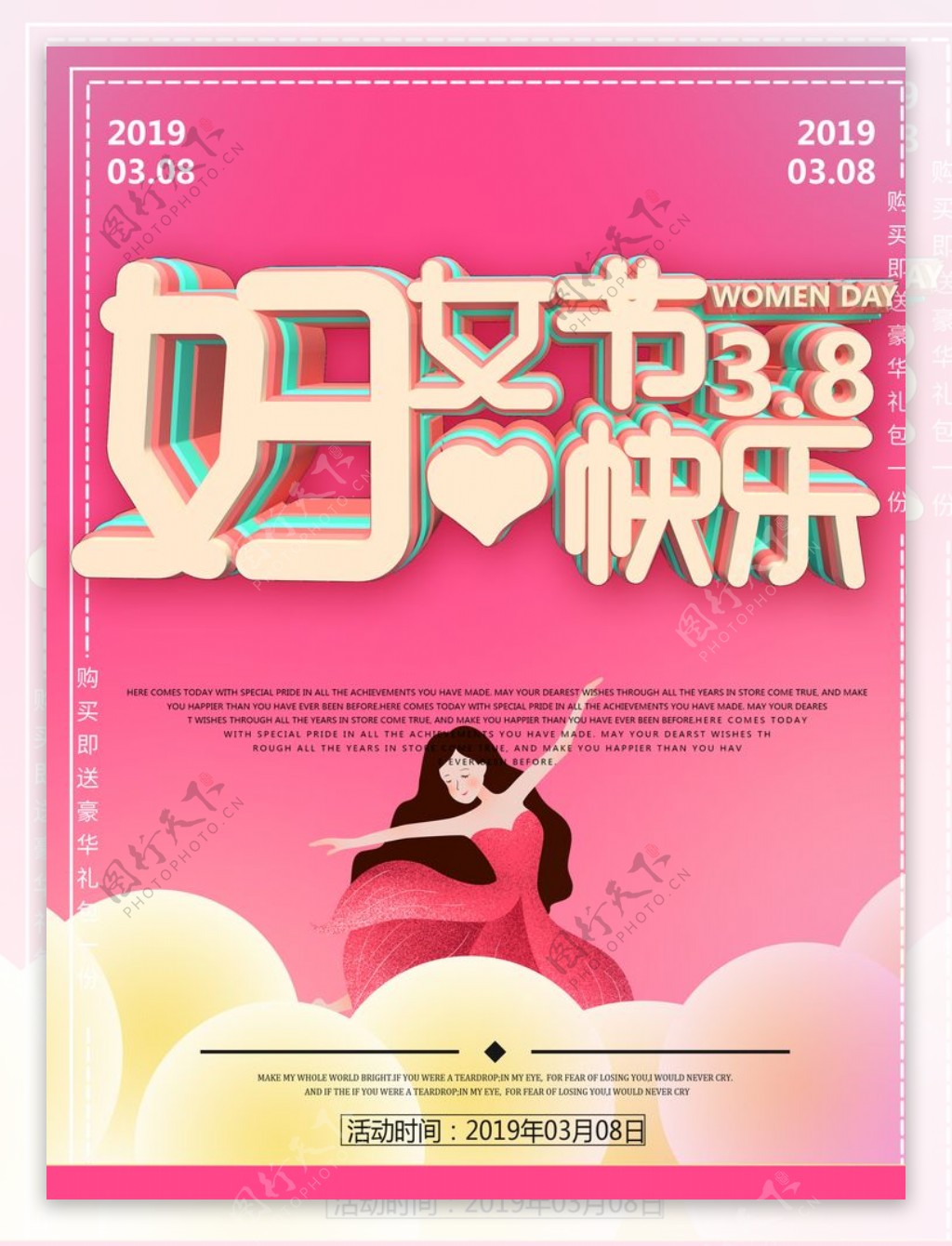 简约大气粉色妇女节节日海报