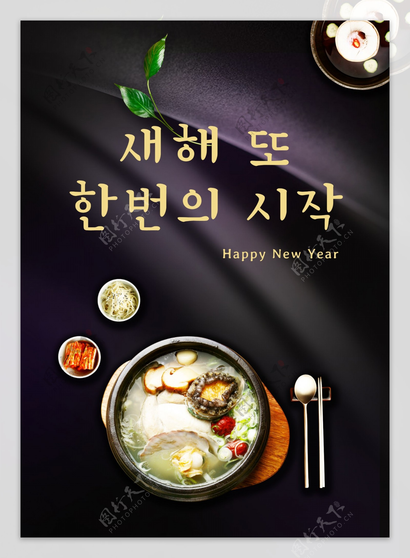 紫色肝药传统韩国丝绸新年海报