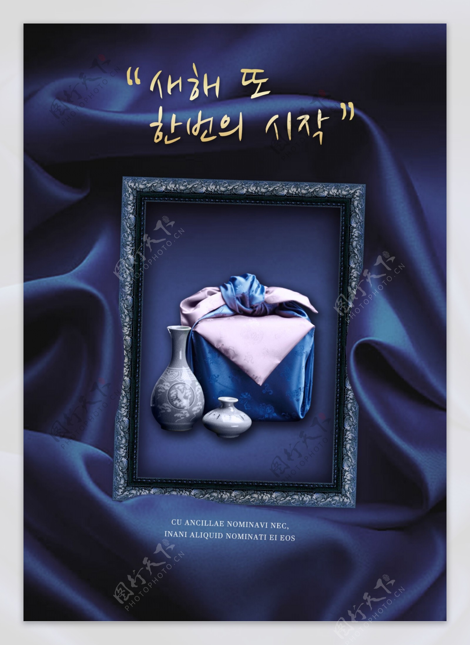 蓝色丝绸带传统韩国海报