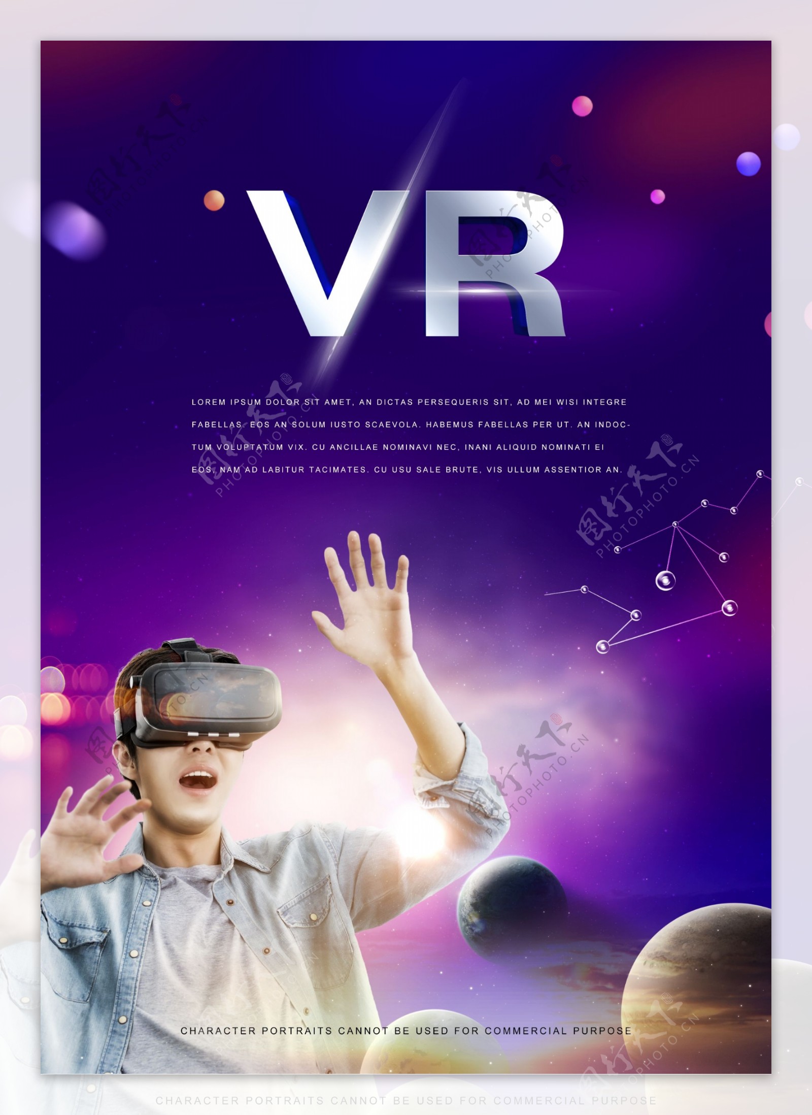 虚拟现实技术vr海报的未来