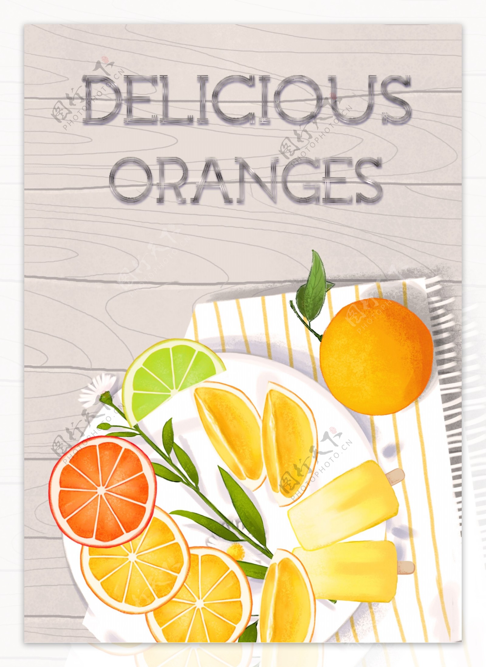 oranges海报板delicious柑橘类水果