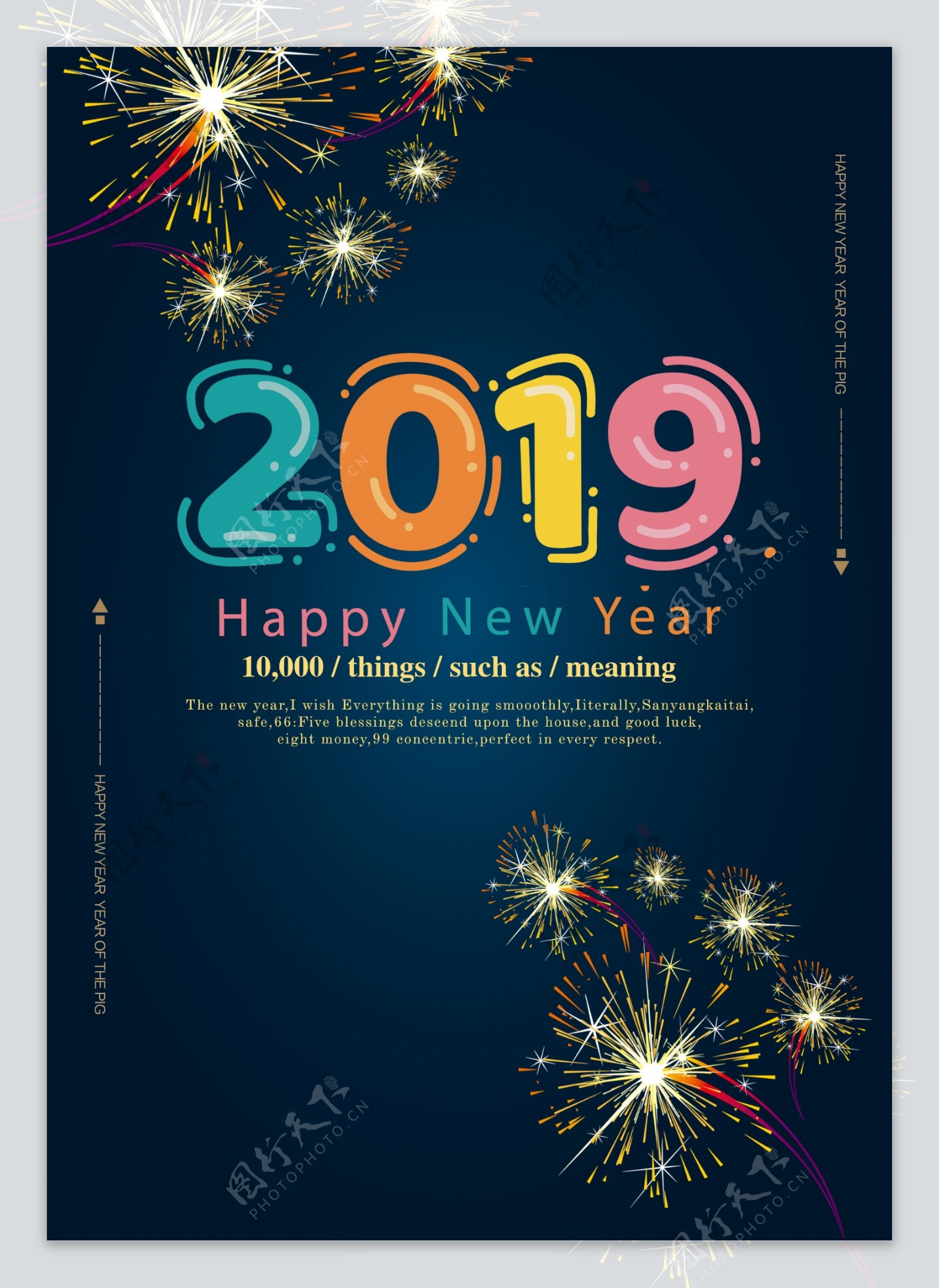 快乐的新年前夜海报2019