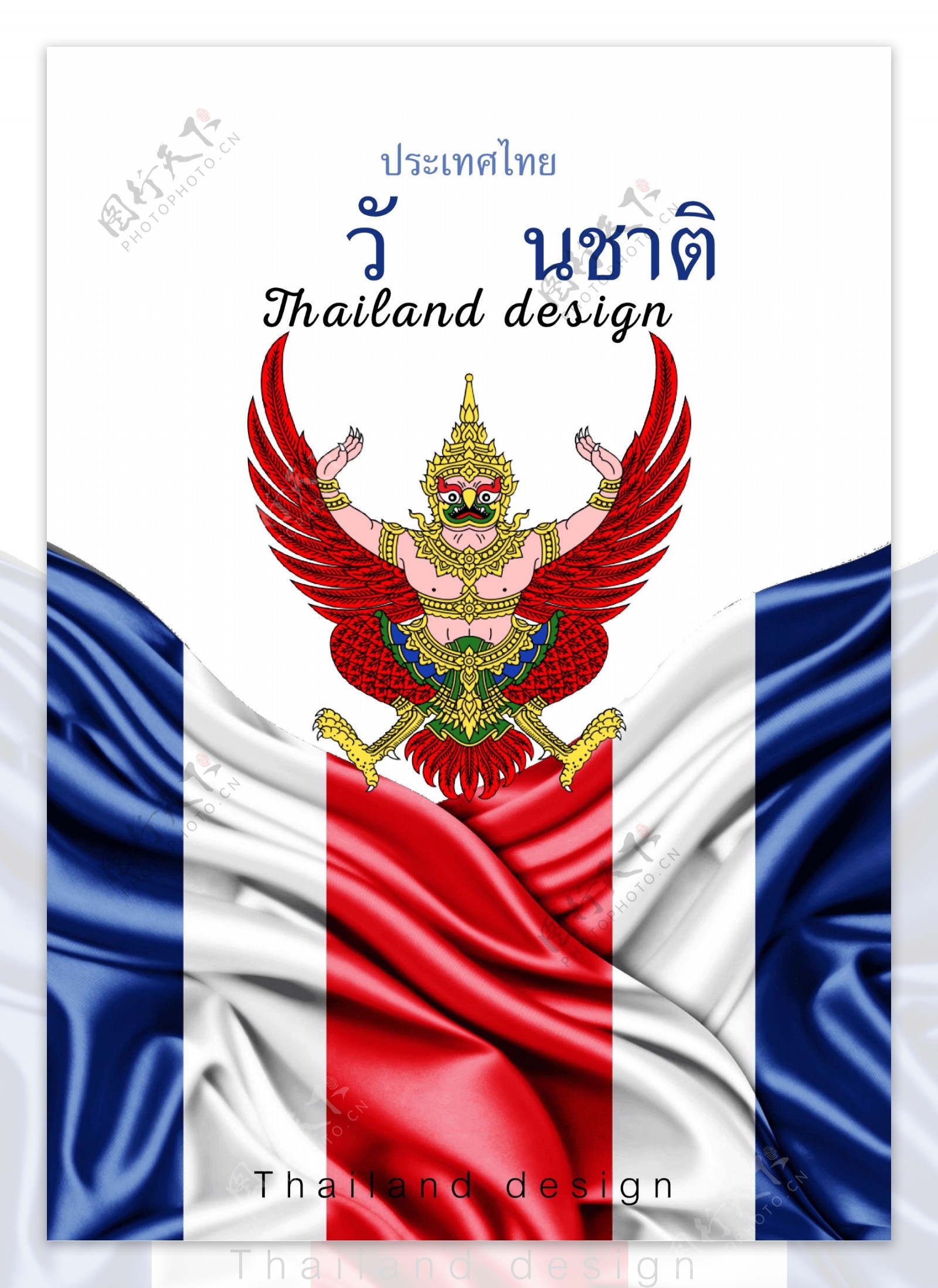卡通泰国国旗海报