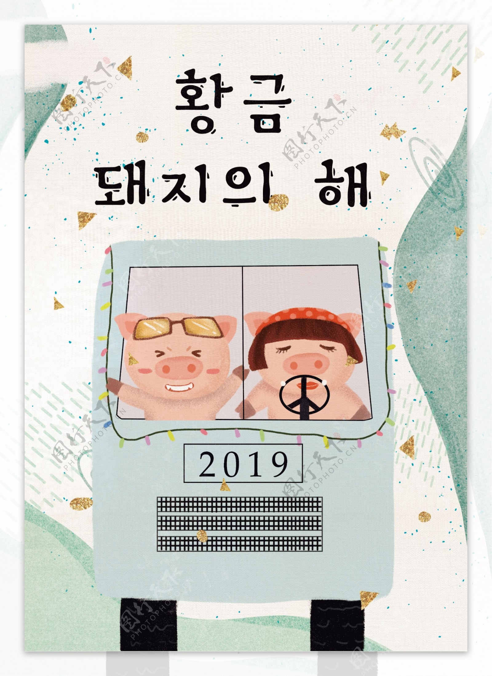 2019年新鲜的猪新年海报韩国风格