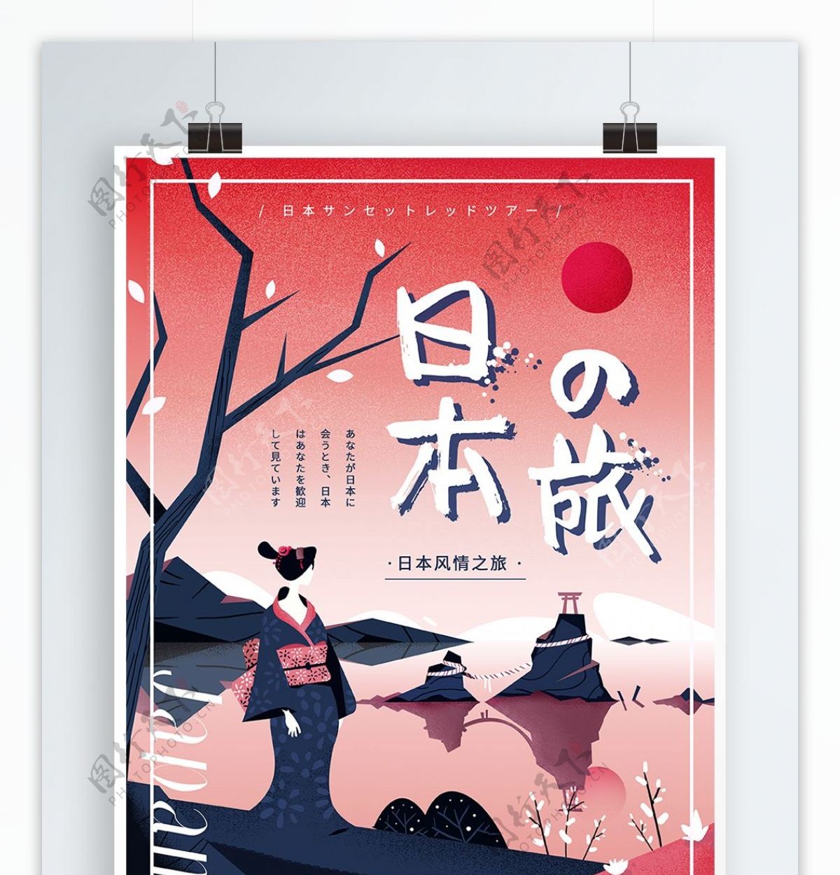 原创手绘扁平风格日本旅游宣传海报