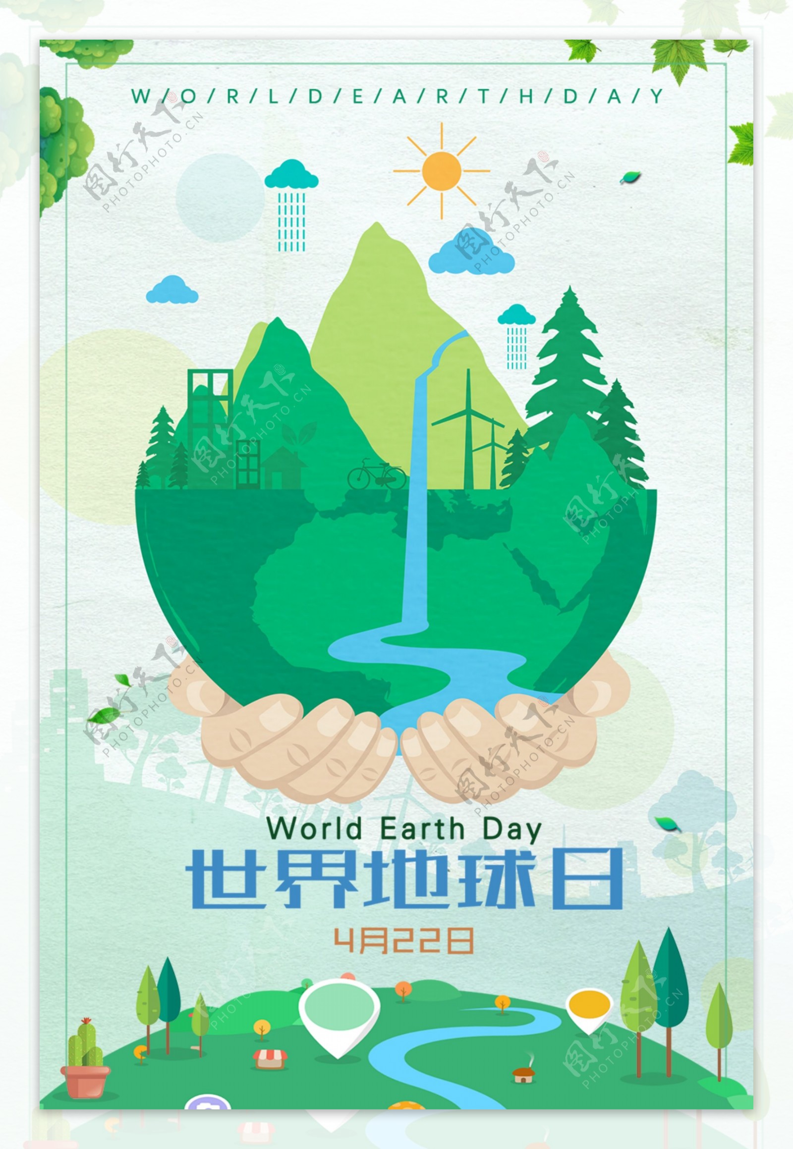 世界地球日插画海报gif动图下载-包图网