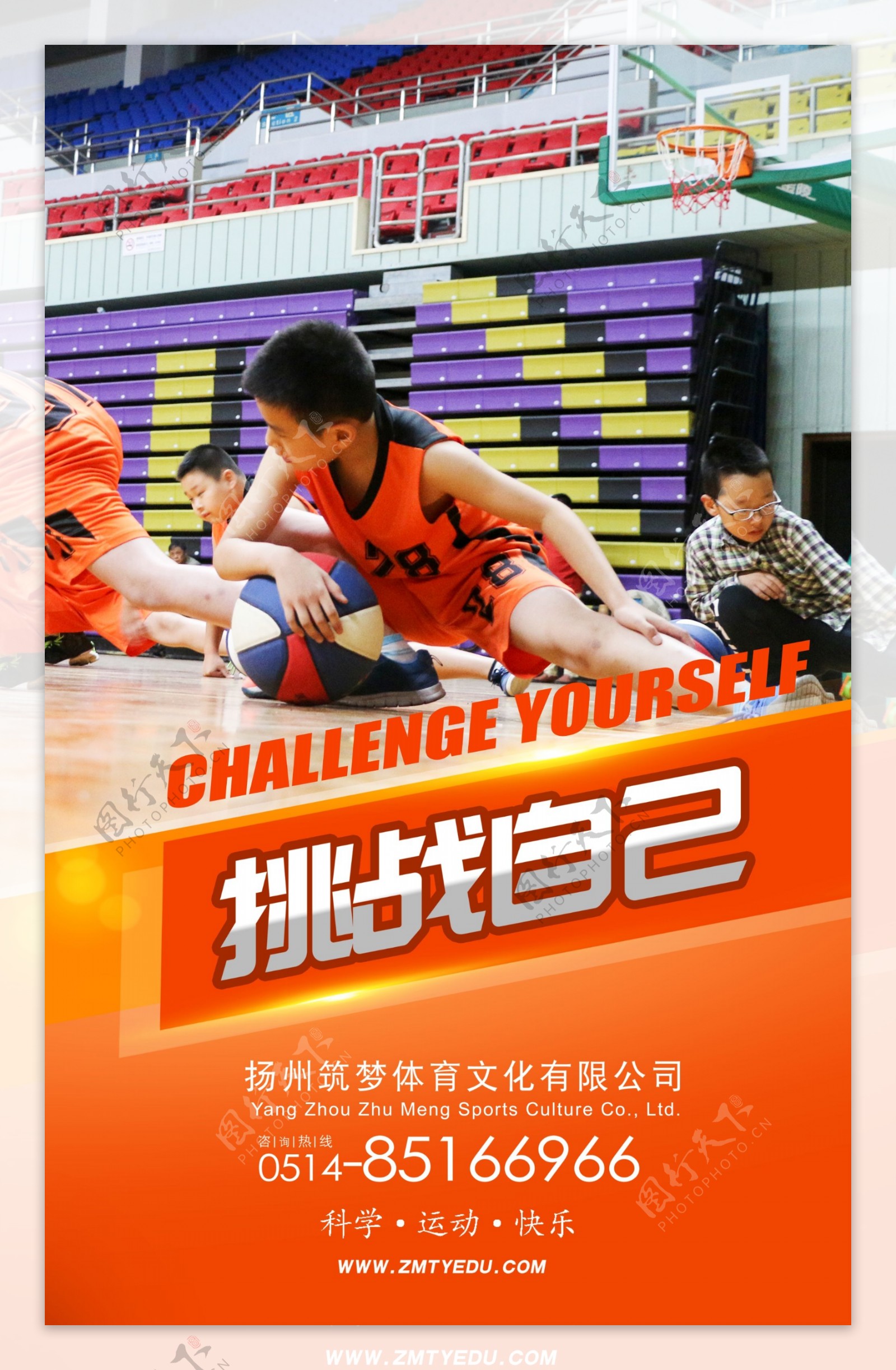 篮球体育运动海报背景