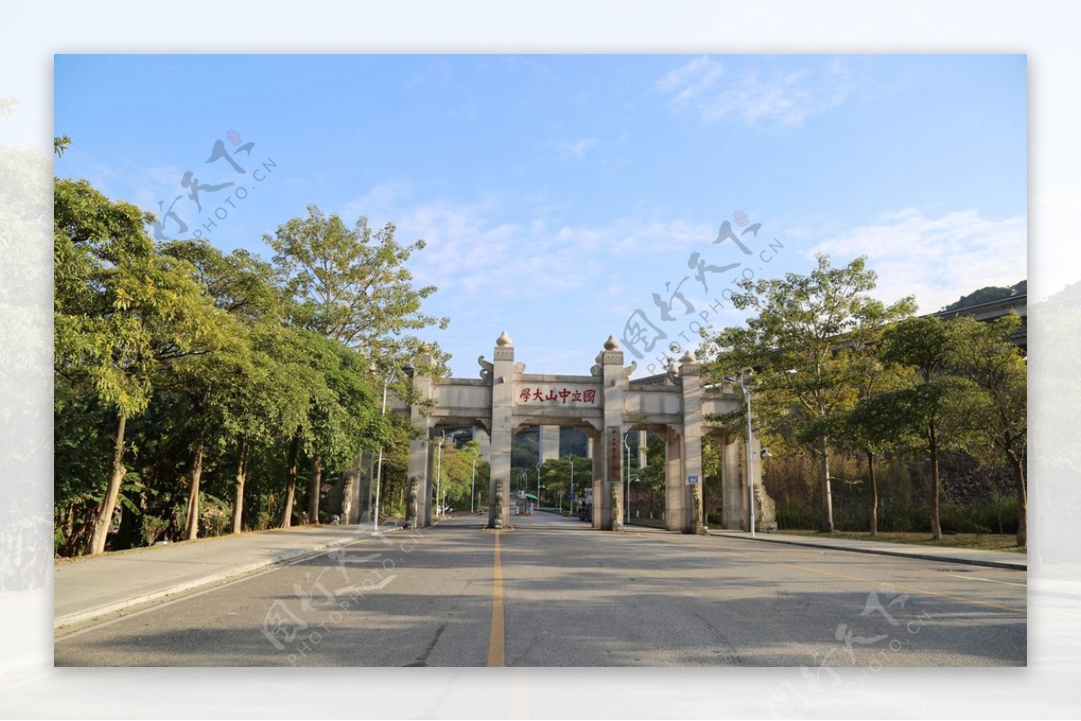 中大南方学院