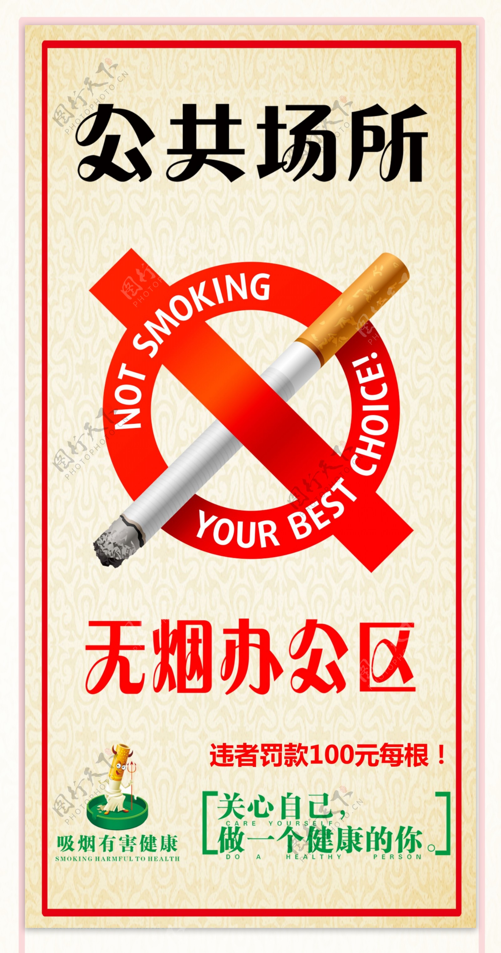 禁止吸烟设计图__公共标识标志_标志图标_设计图库_昵图网nipic.com