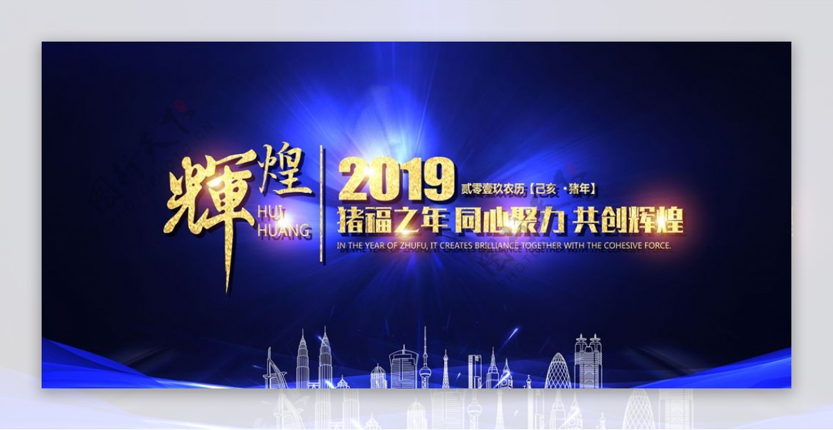 中国风新年展板海报