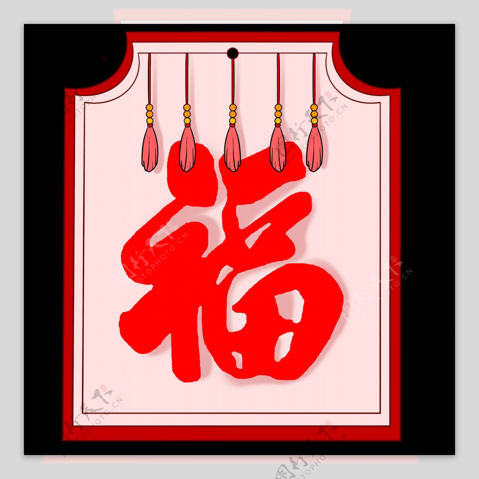 新年签福字签手绘插画