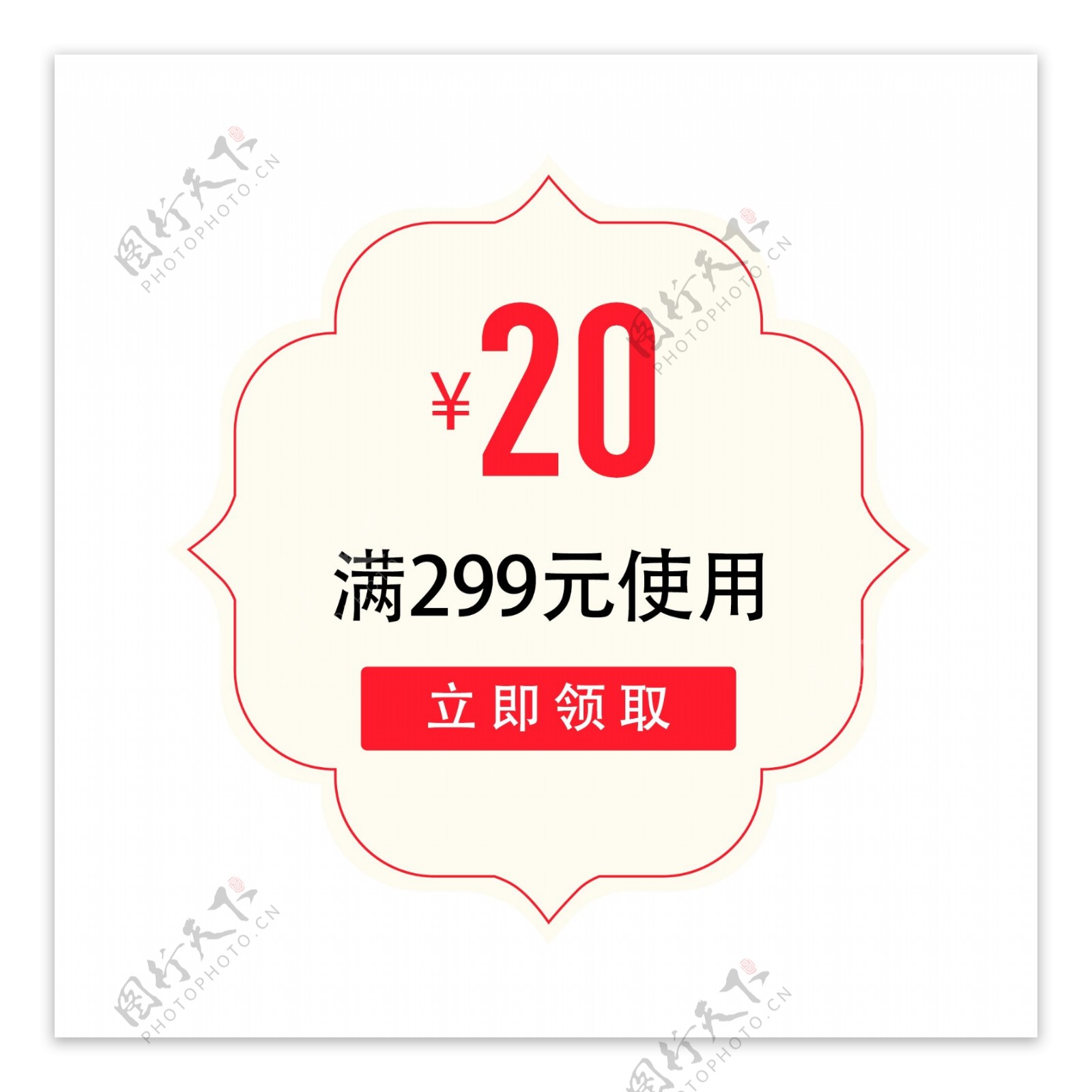 优惠券淘宝天猫京东电商促销满减优惠券