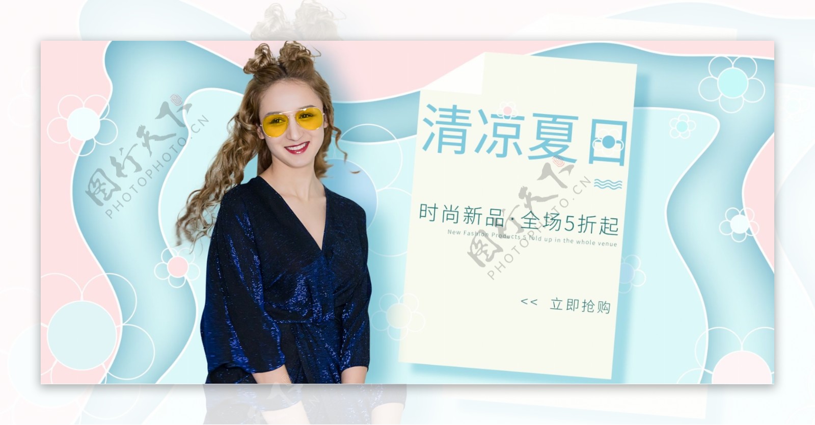 夏季女装小清新电商全屏海报banner