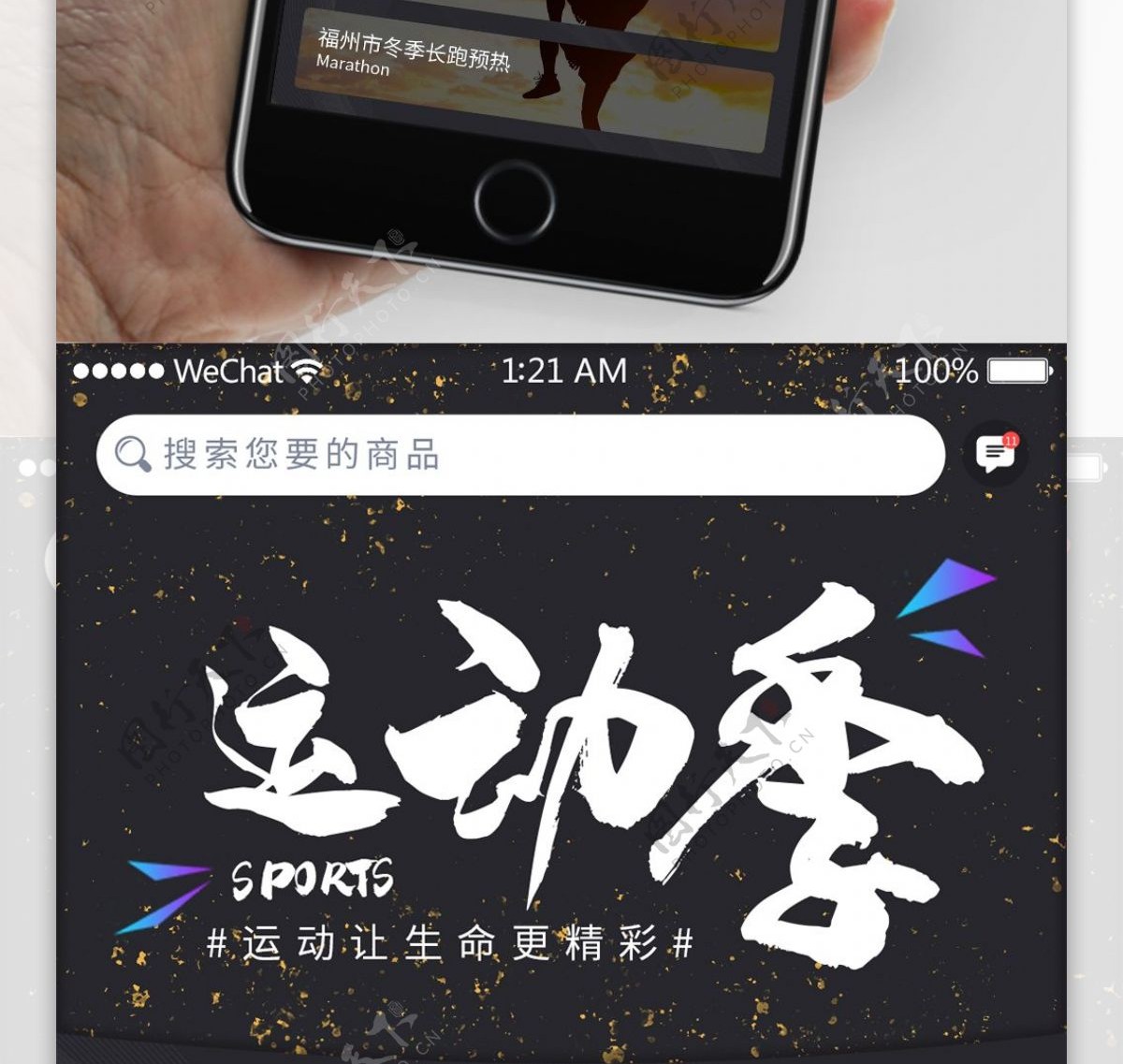 黑色运动小程序app首页移动界面