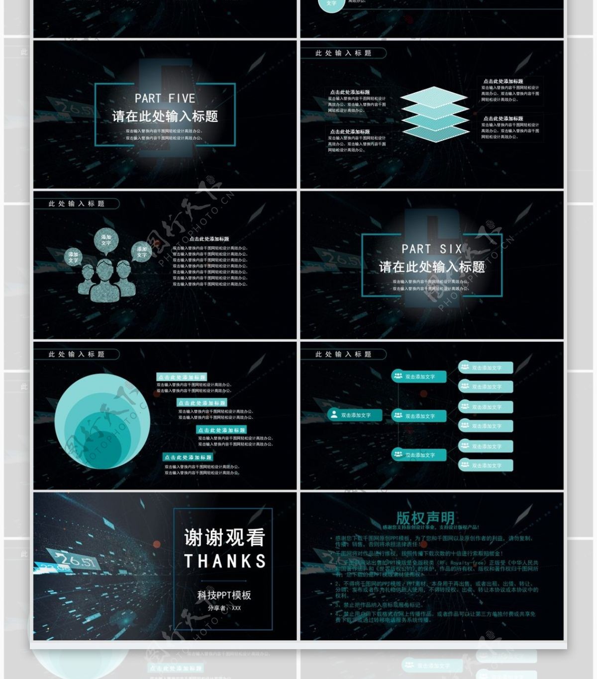 渐变科幻人工智能科技PPT模板