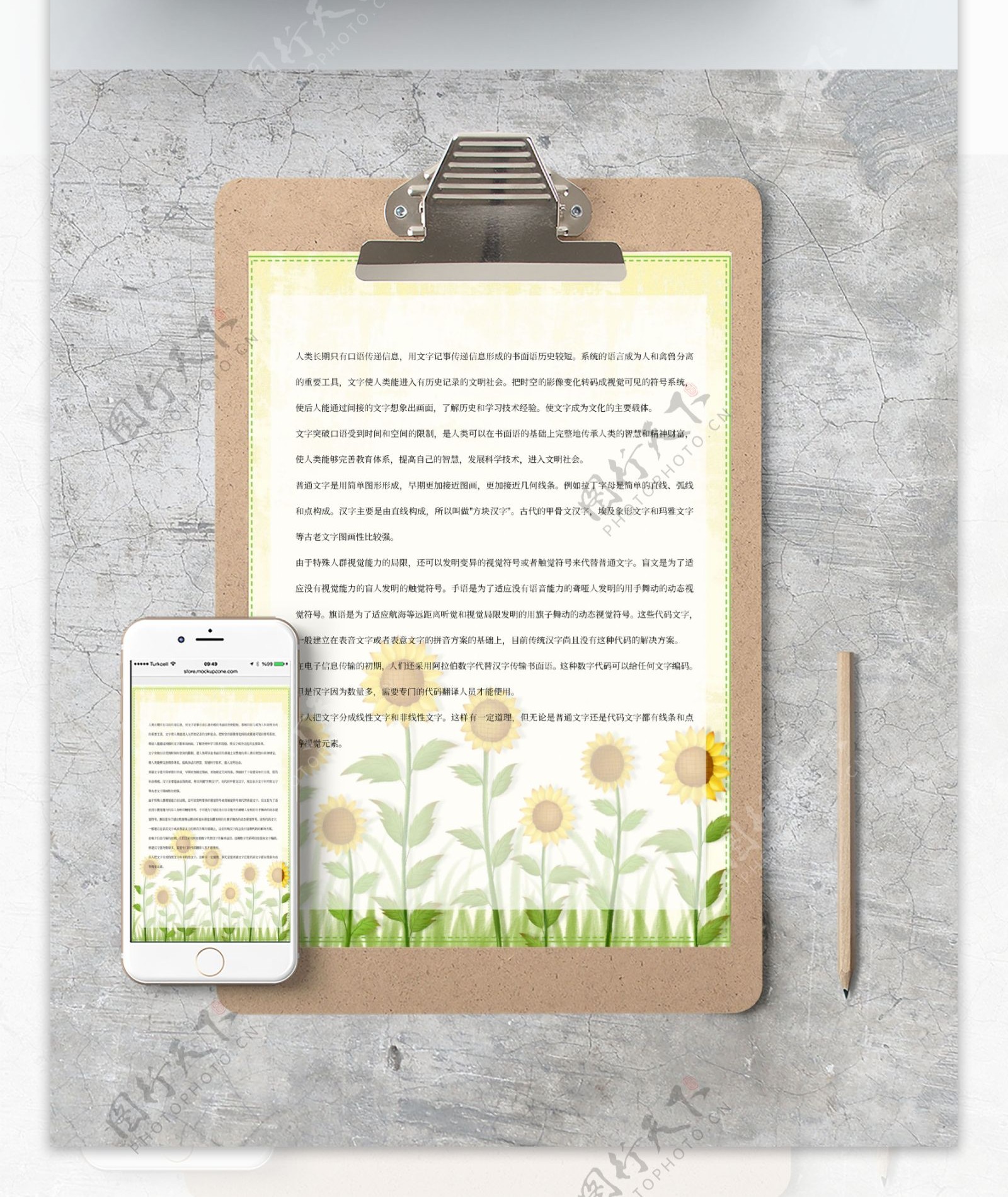 手绘水彩植物边框信纸花朵小清新信纸