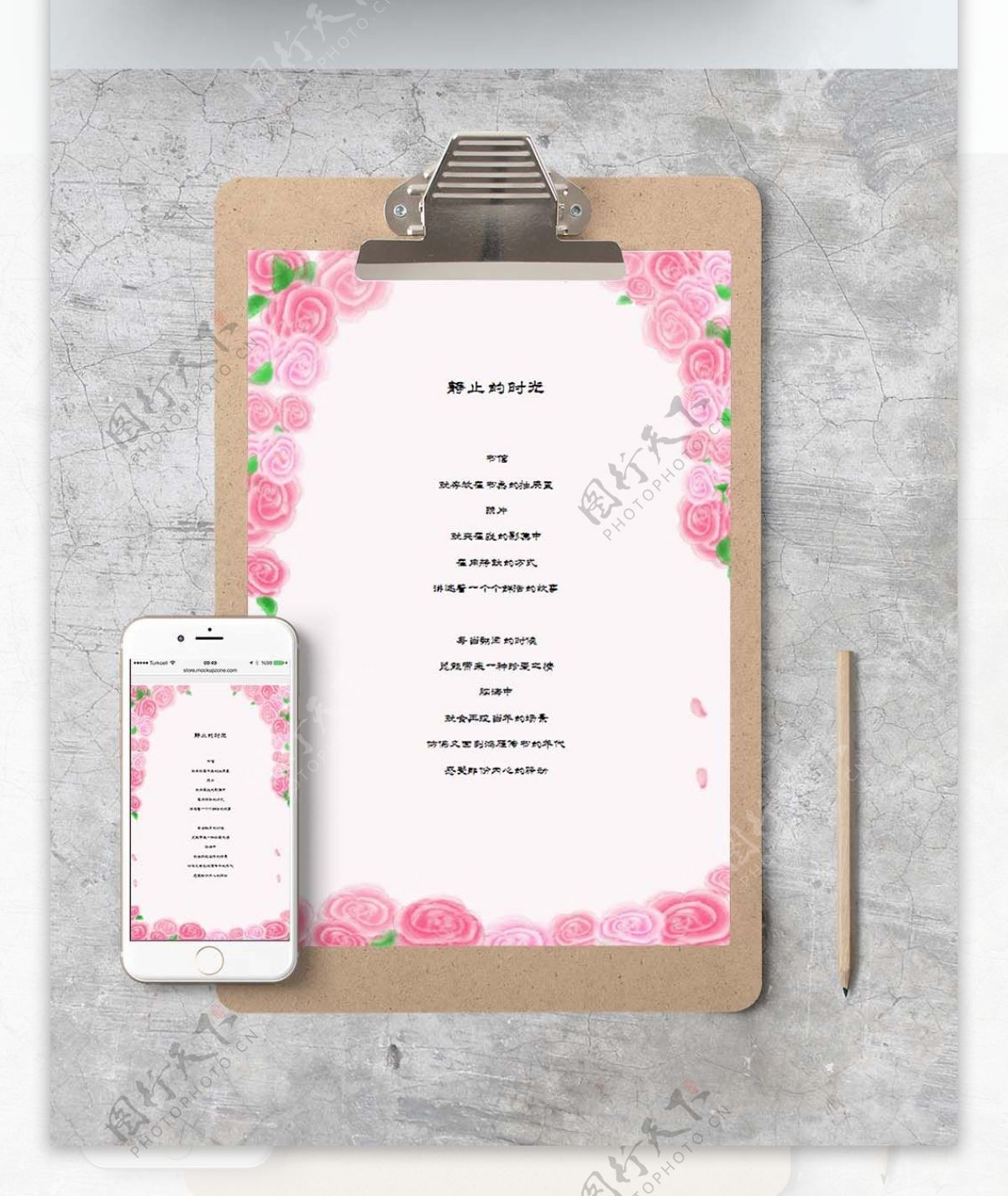 唯美粉色花朵边框的情人节信纸