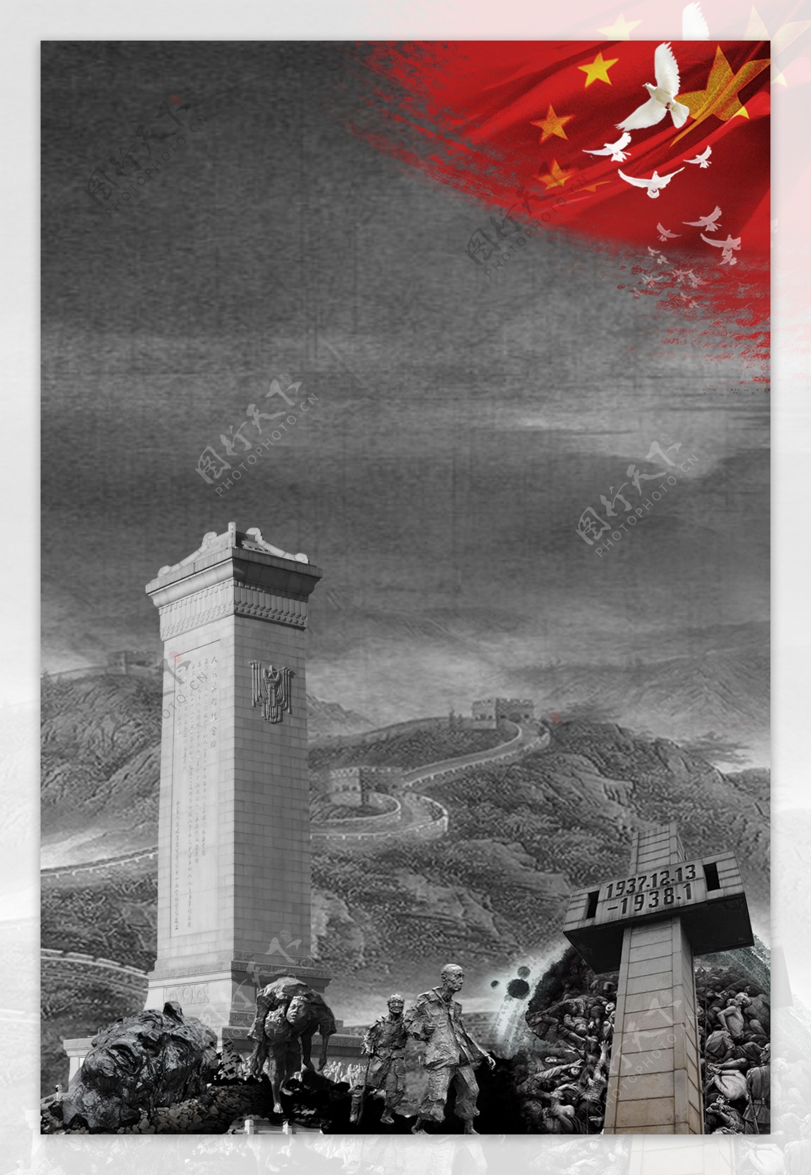 国家公祭日先烈纪念碑五星红旗海报
