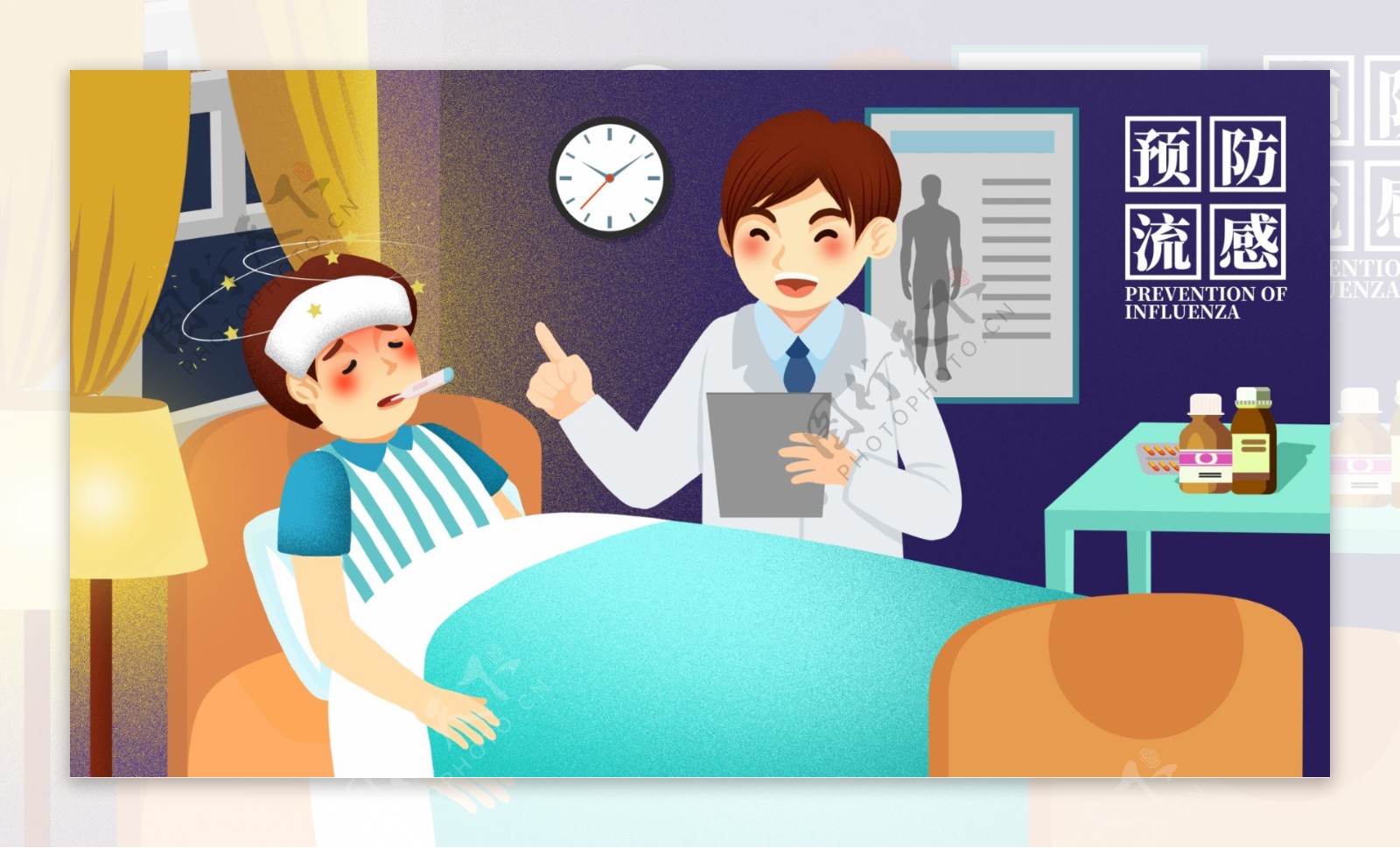 卡通医疗健康预防流感插画