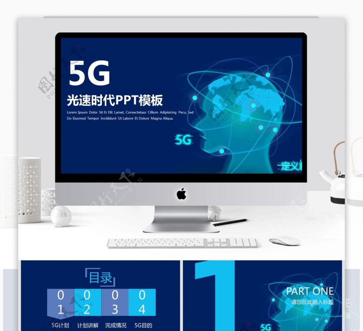 44蓝色5G光速时代互联网PPT模板