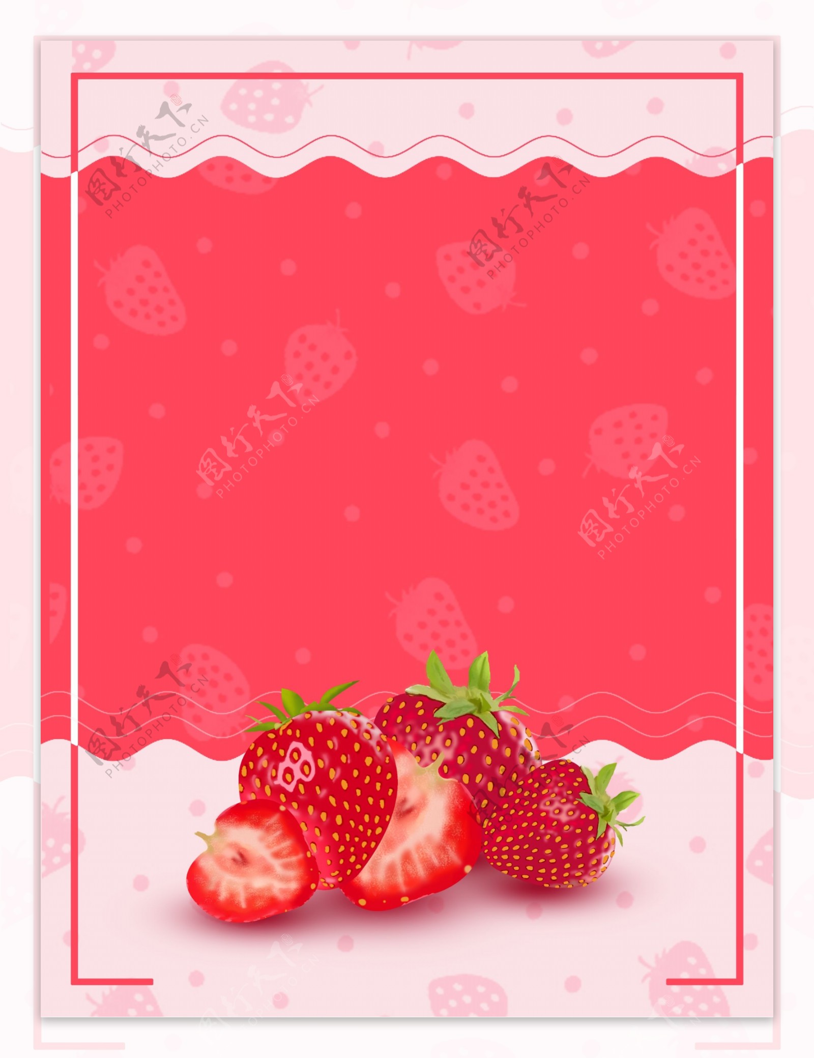 粉色唯美草莓水果插画背景