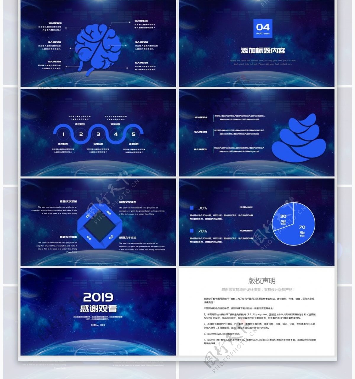 2019蓝色科技5G光速时代PPT模板