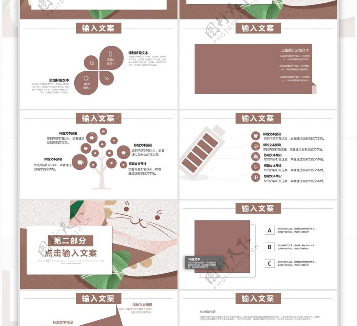 端午节习俗介绍PPT模板