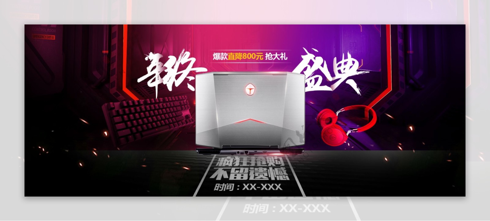 炫酷笔记本电脑促销banner