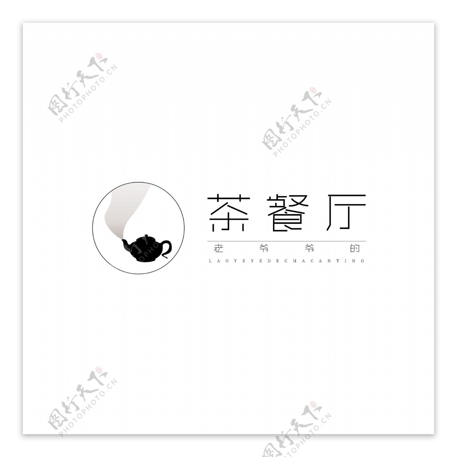 中国风餐饮行业茶馆LOGO