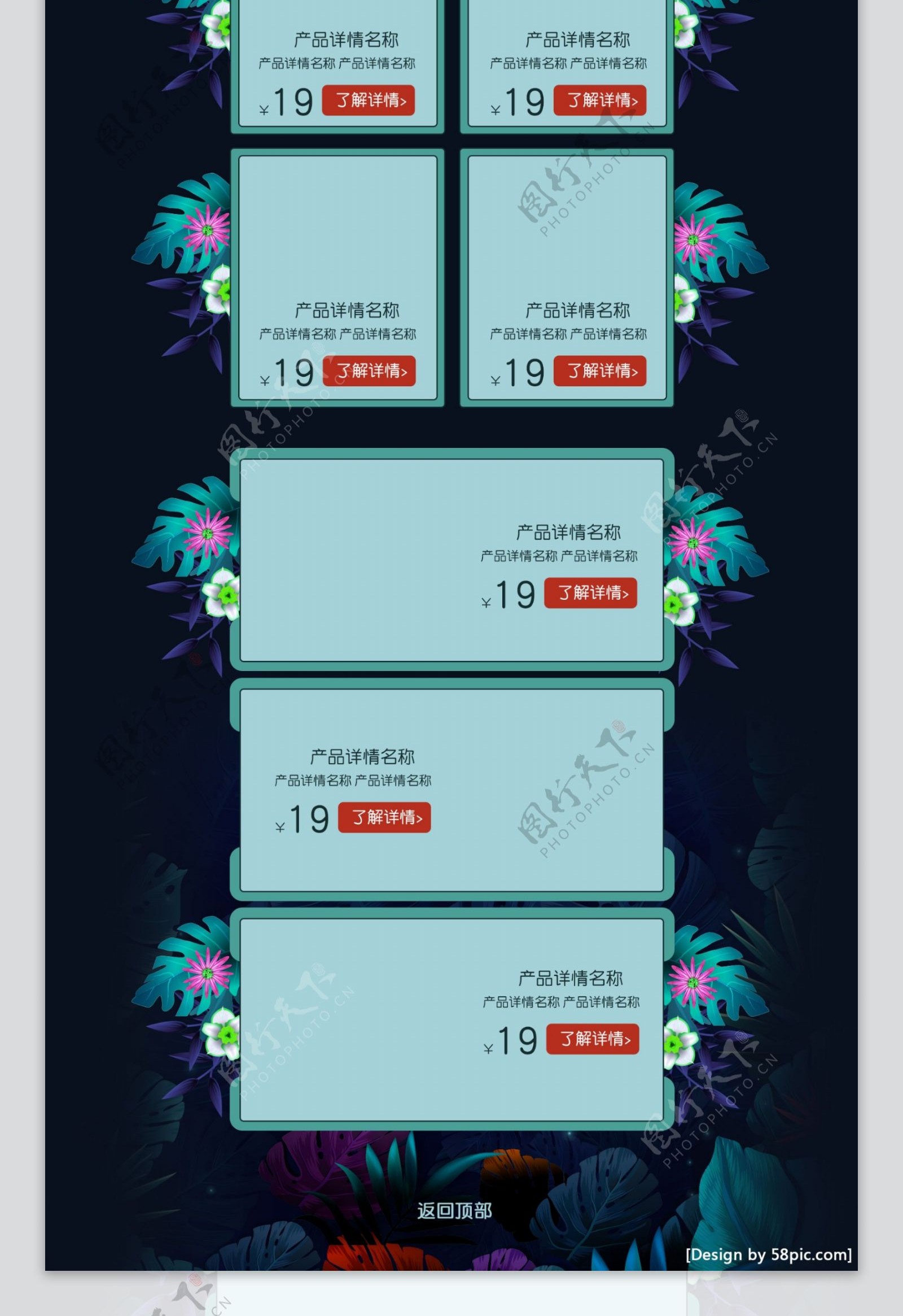 七夕情人节满减优惠促销化妆品首页海报模板