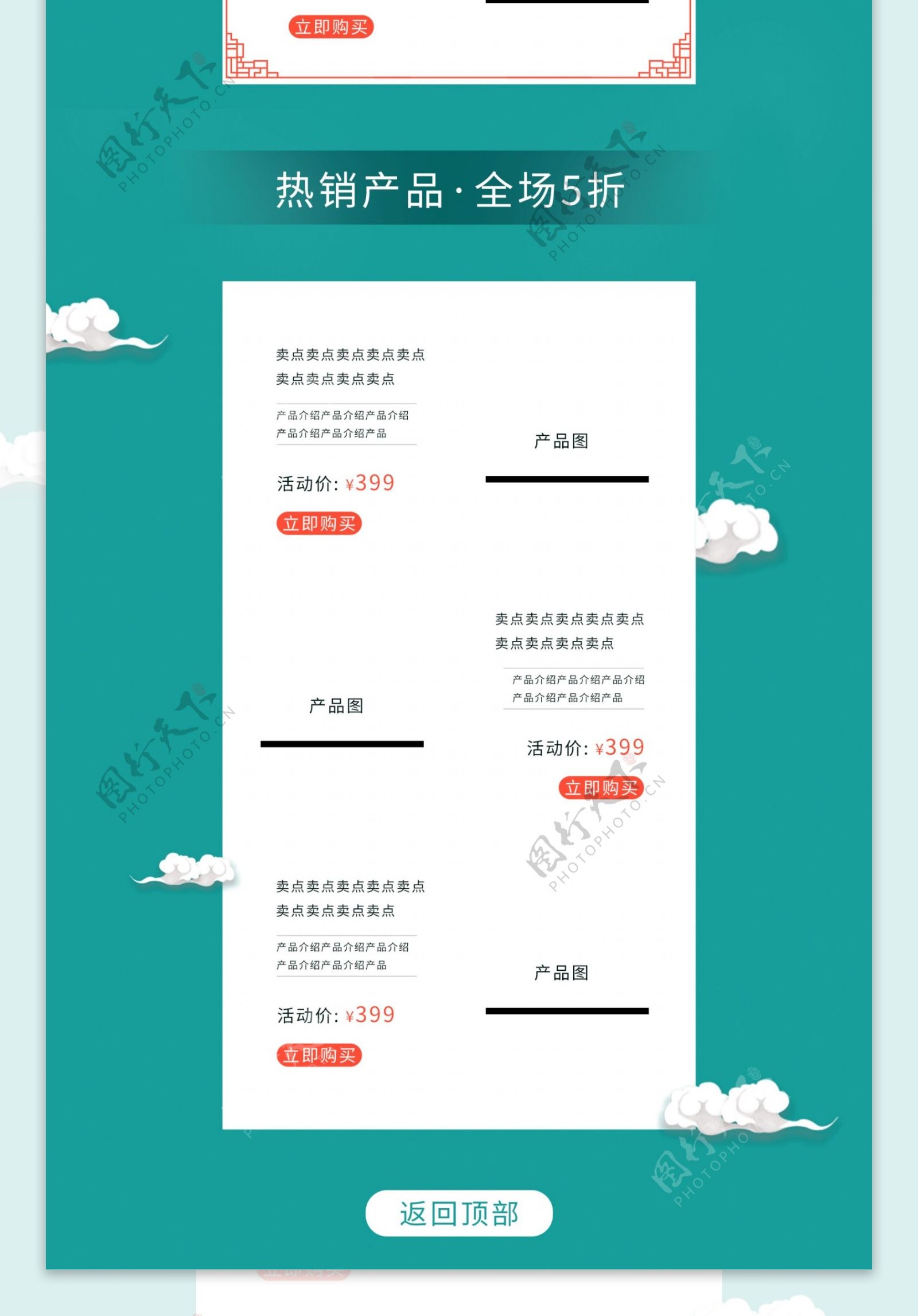 元宵节中国风护肤品化妆品促销活动淘宝天猫首页设计