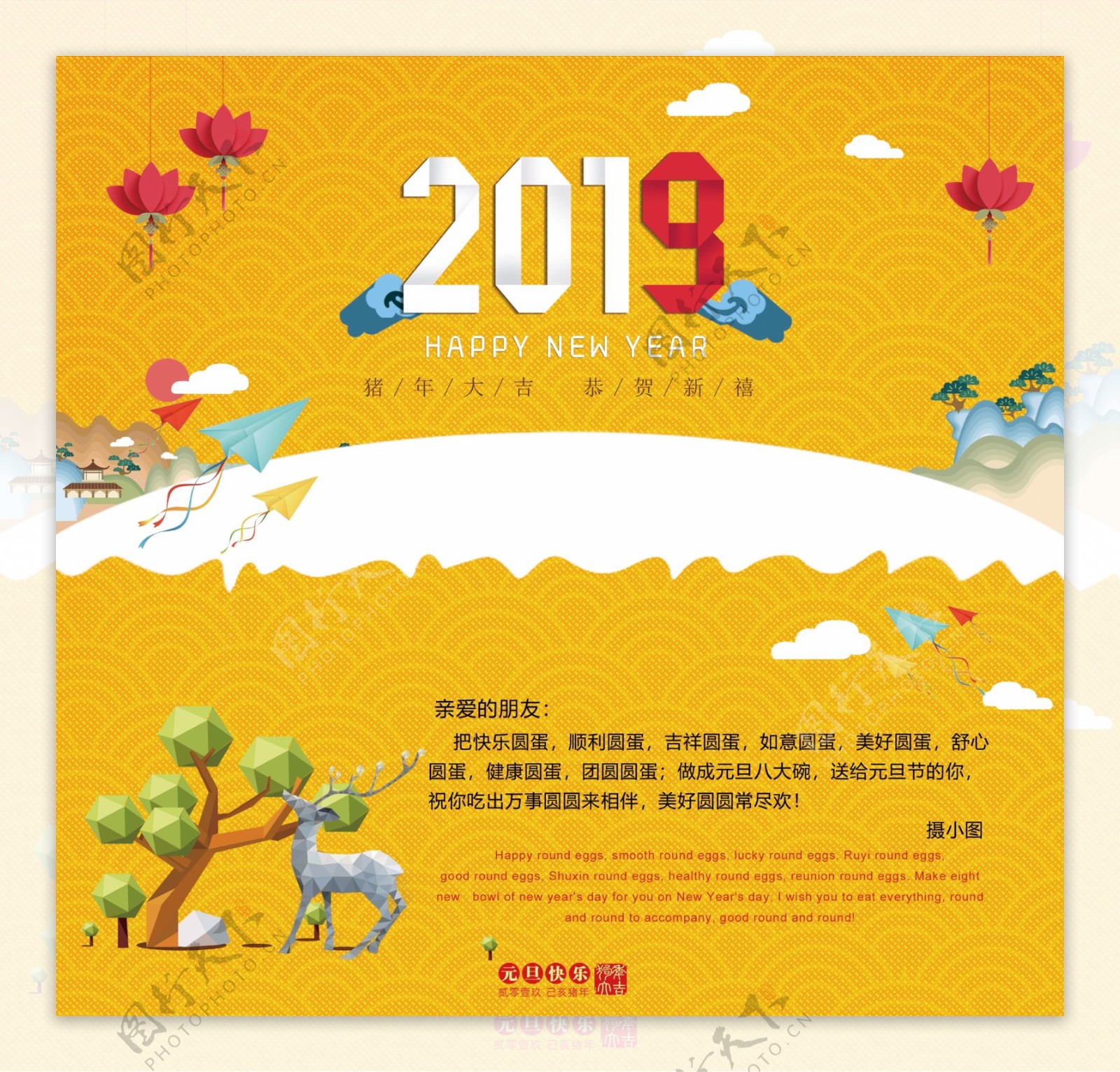 黄色折纸风2019新年快乐贺卡