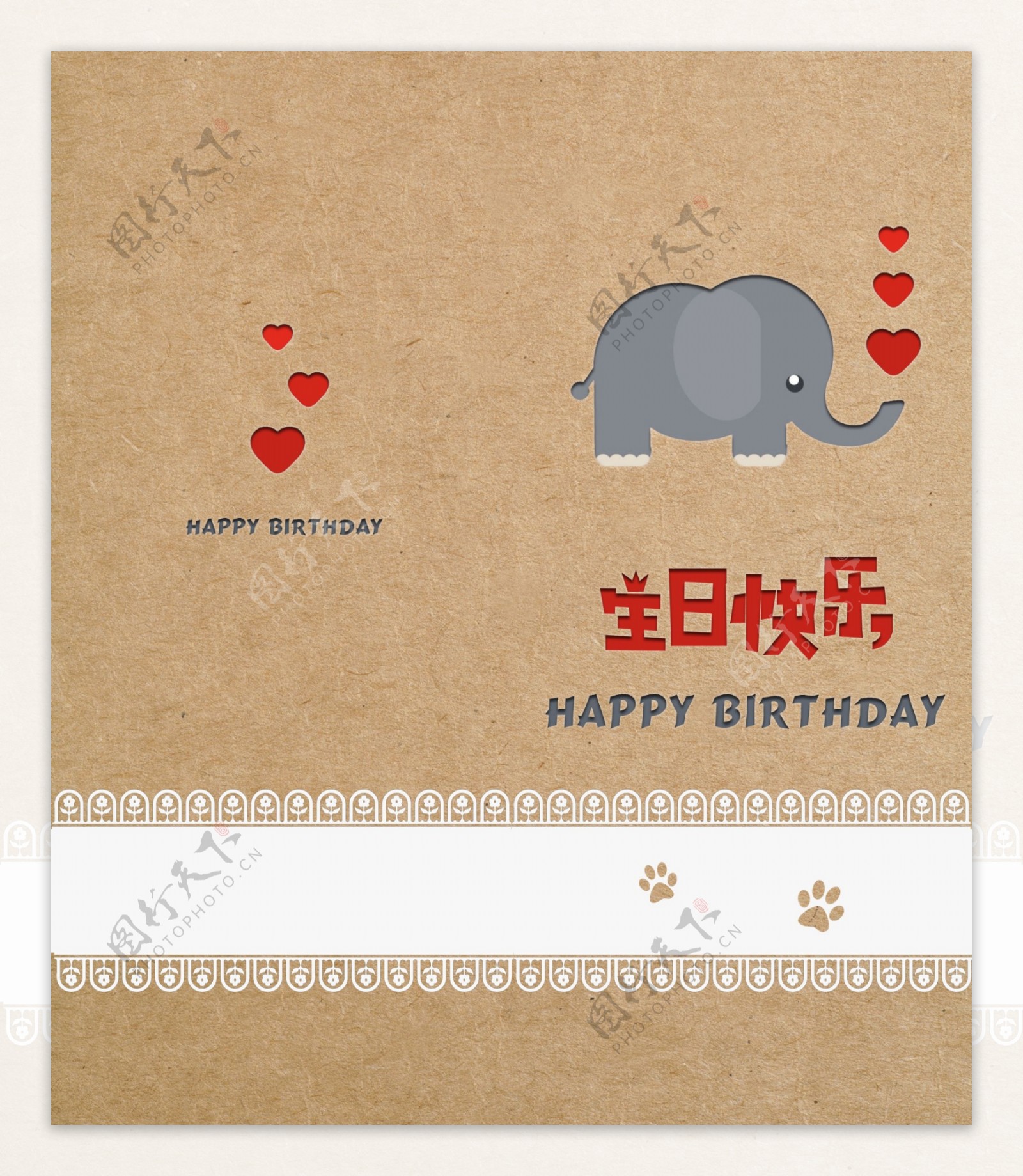 牛皮纸卡通大象生日贺卡